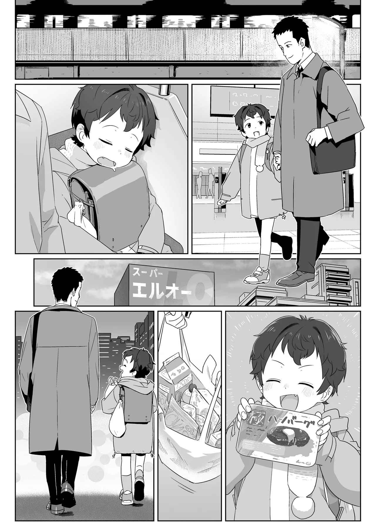 Page 23 of Watashitachi no Aibisha Zenpen | 我们的爱巢 前編