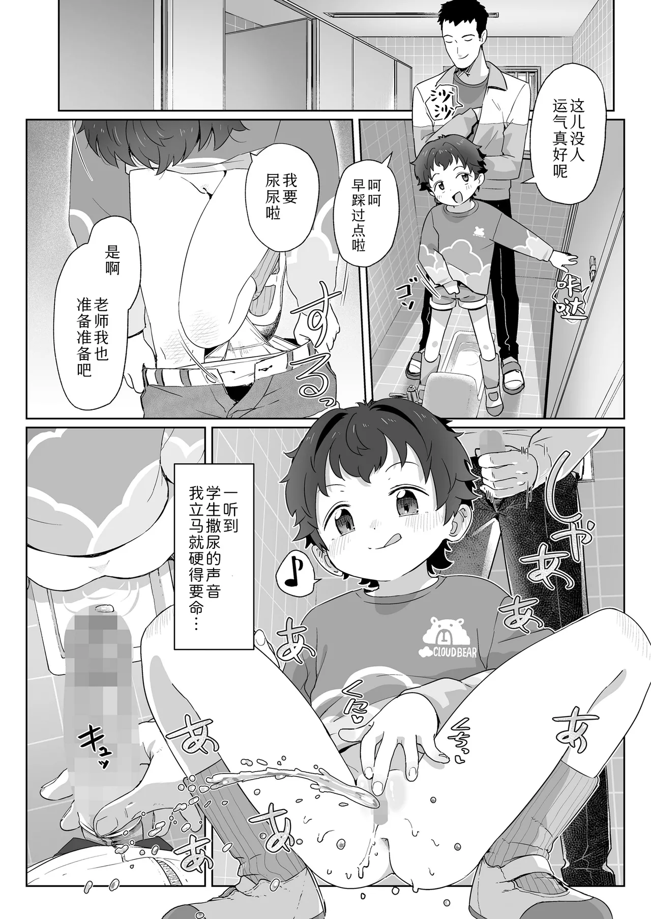Page 9 of Watashitachi no Aibisha Zenpen | 我们的爱巢 前編