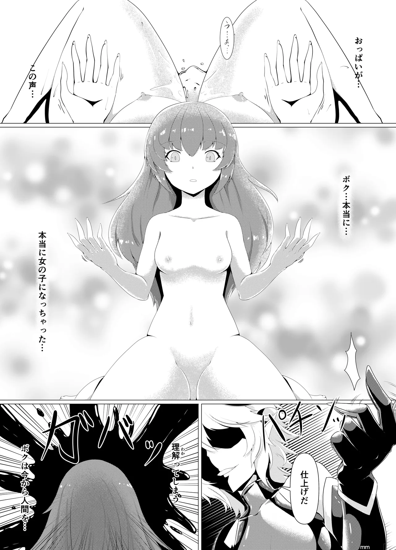 Page 12 of LAUReL-Makuai- Laurel Hajimete no Sakusei