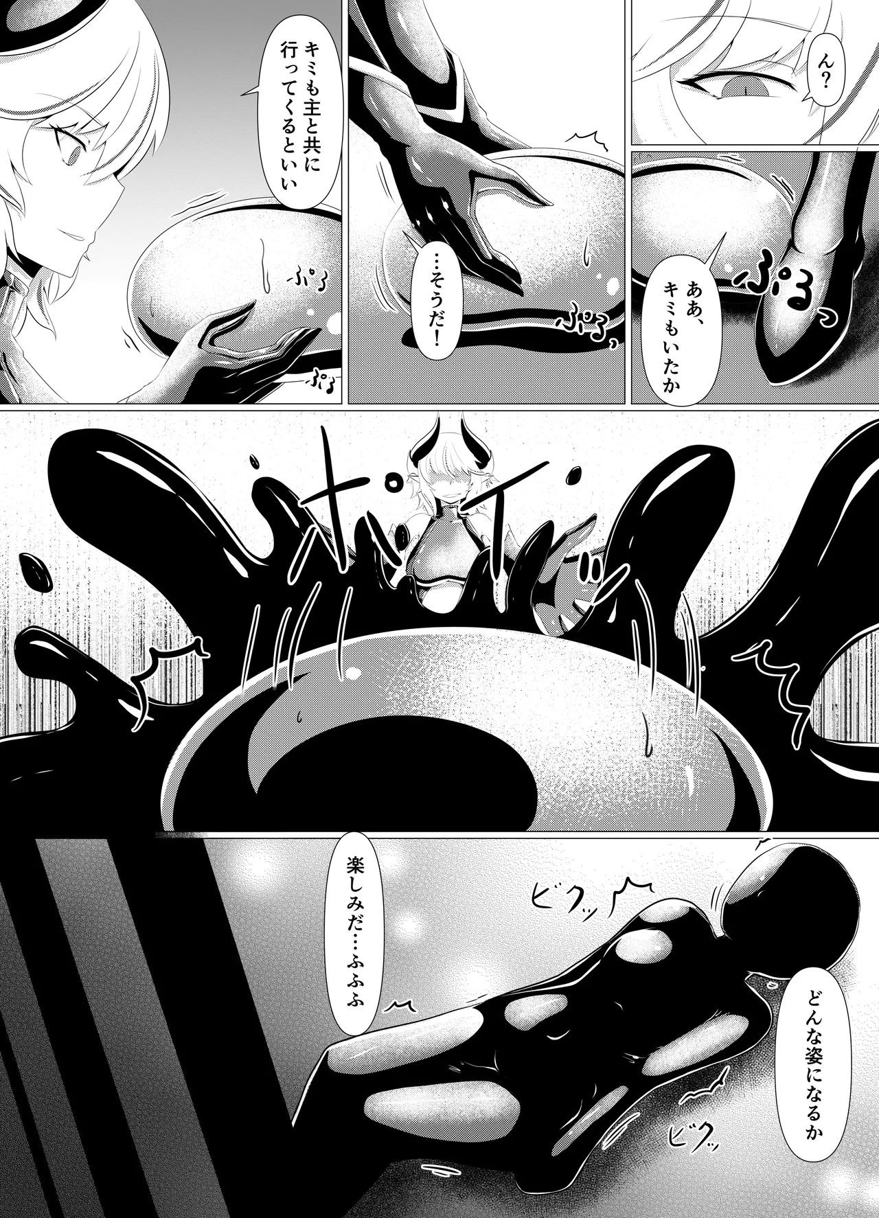 Page 13 of LAUReL-Makuai- Laurel Hajimete no Sakusei