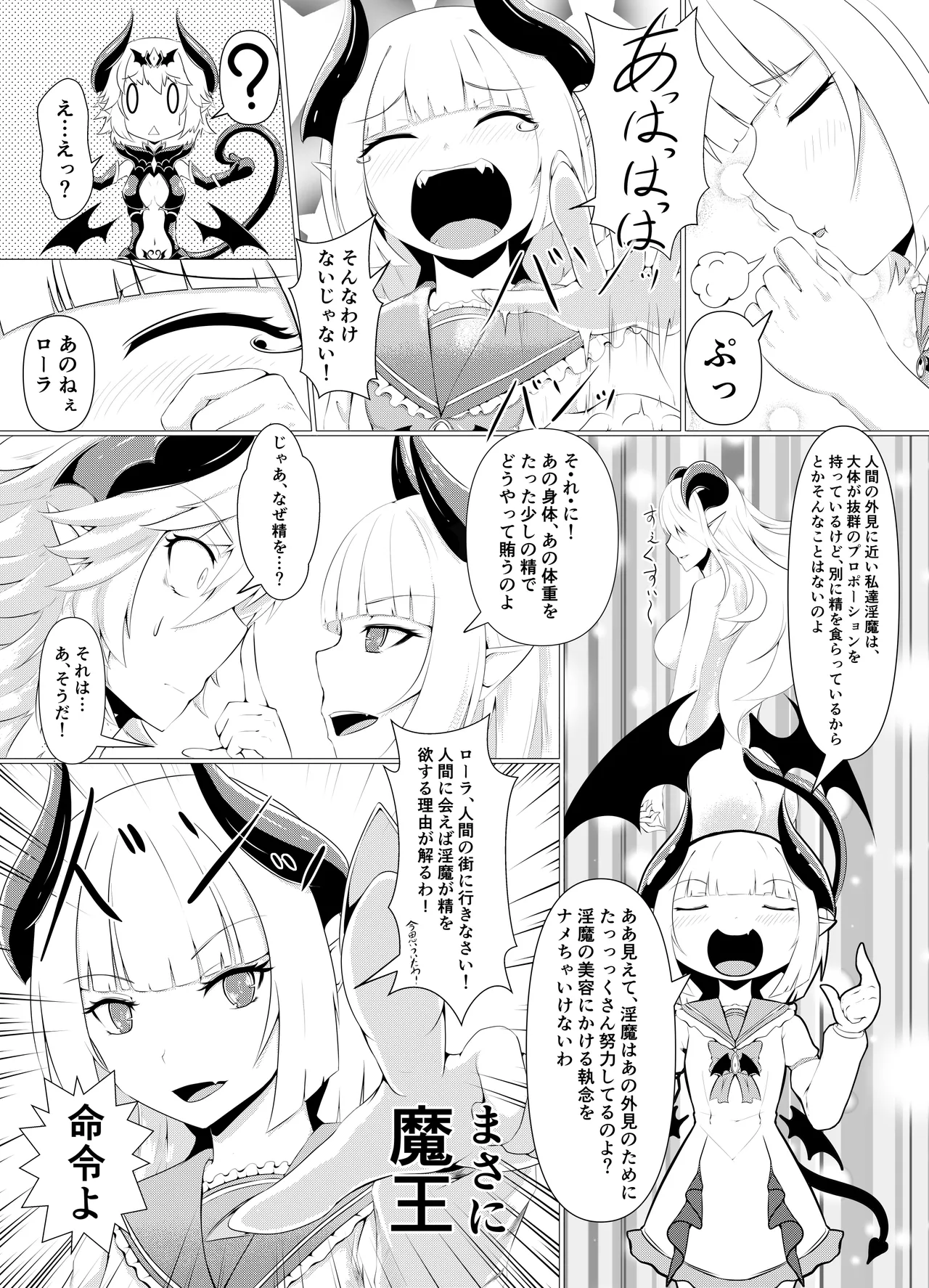 Page 3 of LAUReL-Makuai- Laurel Hajimete no Sakusei