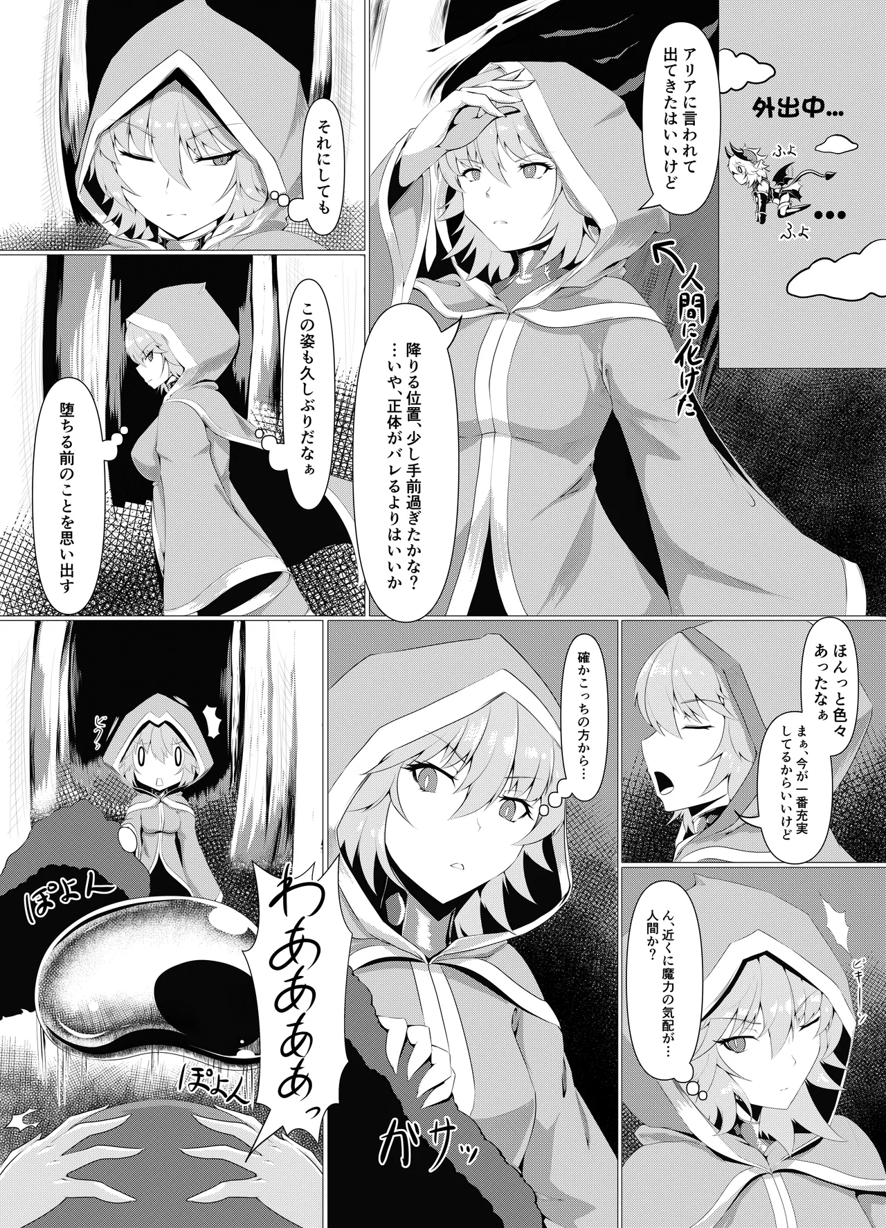 Page 4 of LAUReL-Makuai- Laurel Hajimete no Sakusei