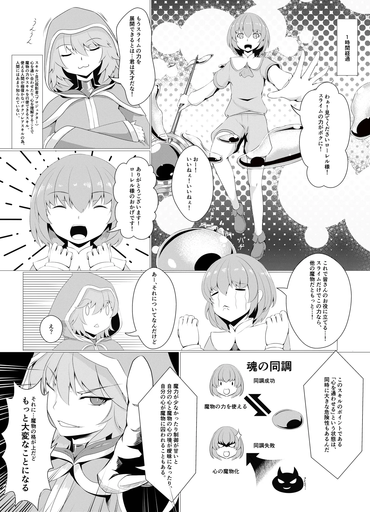 Page 6 of LAUReL-Makuai- Laurel Hajimete no Sakusei