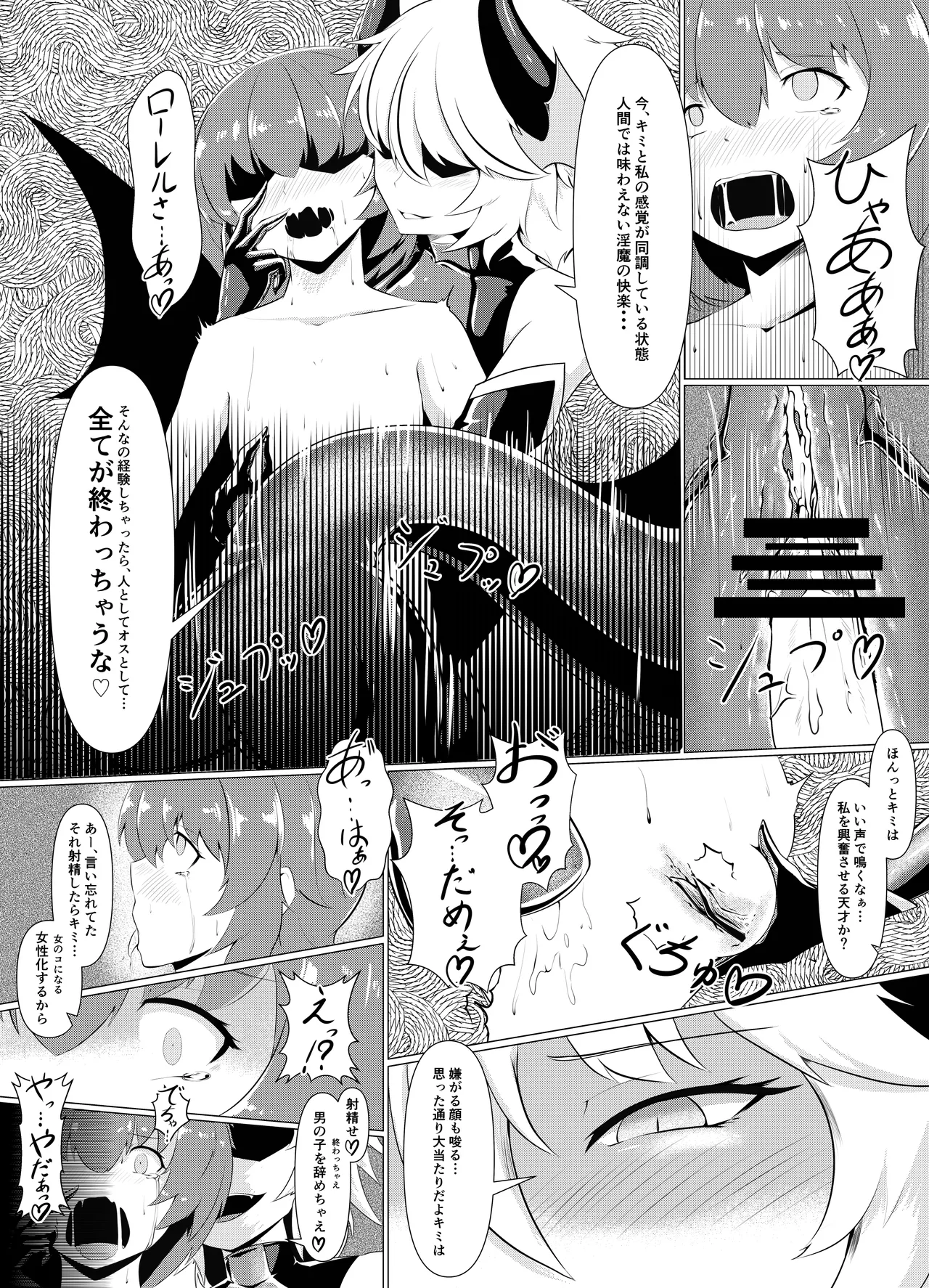 Page 9 of LAUReL-Makuai- Laurel Hajimete no Sakusei