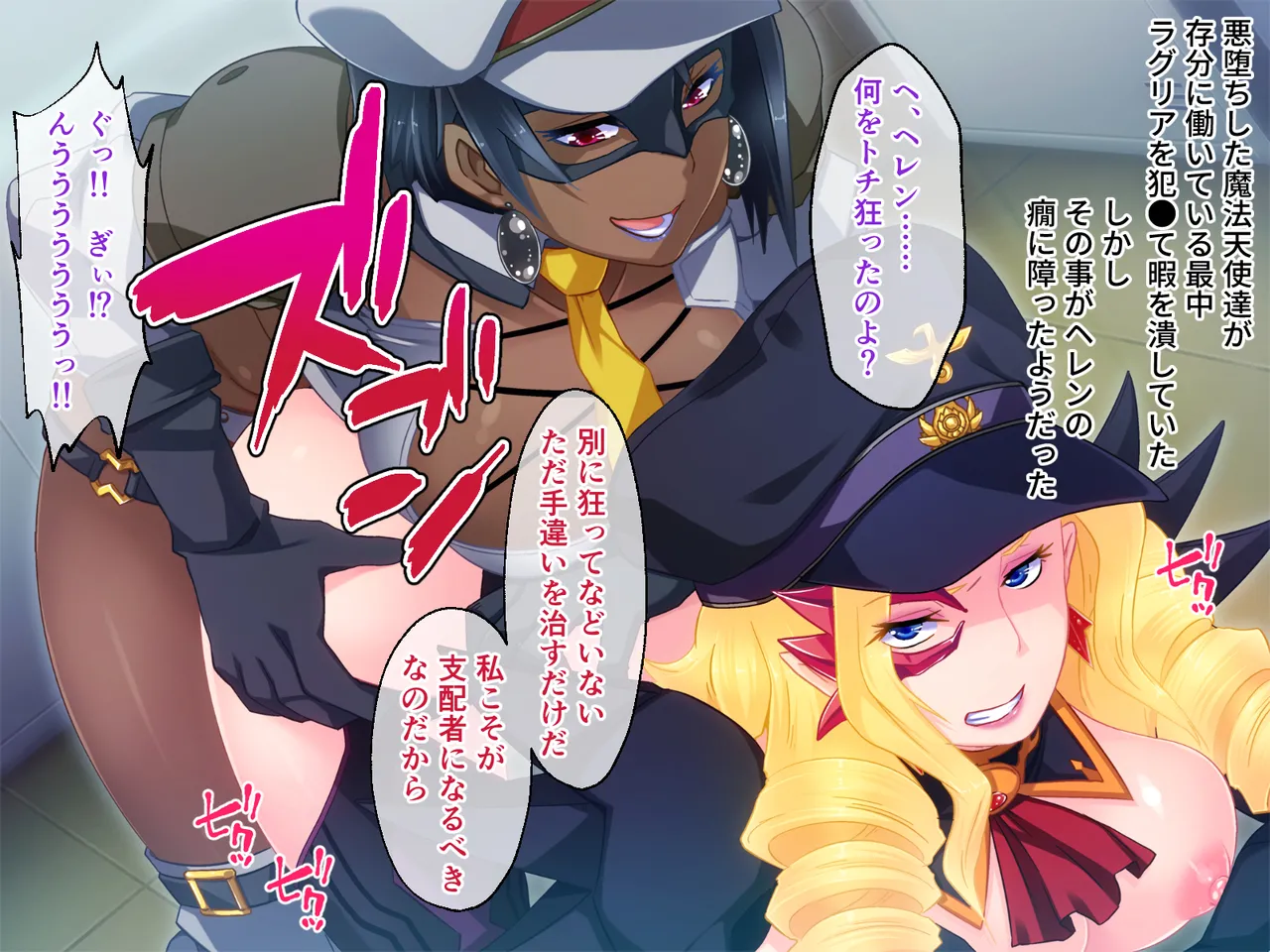 Cheat Shokushu Kaijin, Mahou Tenshi O Datosu page 118 original parody - tentacles hentai manga - read online free