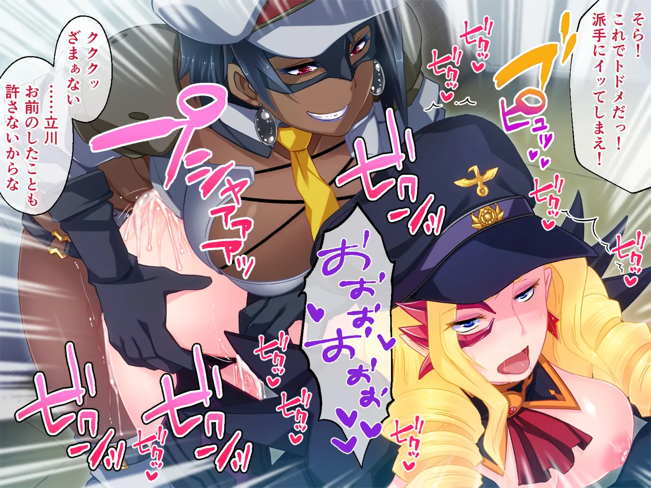 Page 121 of Cheat Shokushu Kaijin, Mahou Tenshi O Datosu ~ Muchimuchi Onna Kanbu Mo Matome Te Iki Datoshi ~