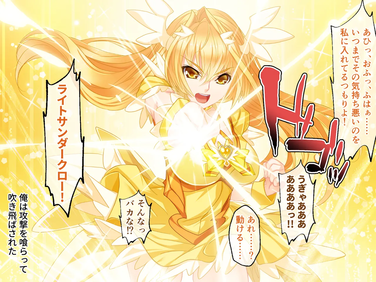Page 17 of Cheat Shokushu Kaijin, Mahou Tenshi O Datosu ~ Muchimuchi Onna Kanbu Mo Matome Te Iki Datoshi ~