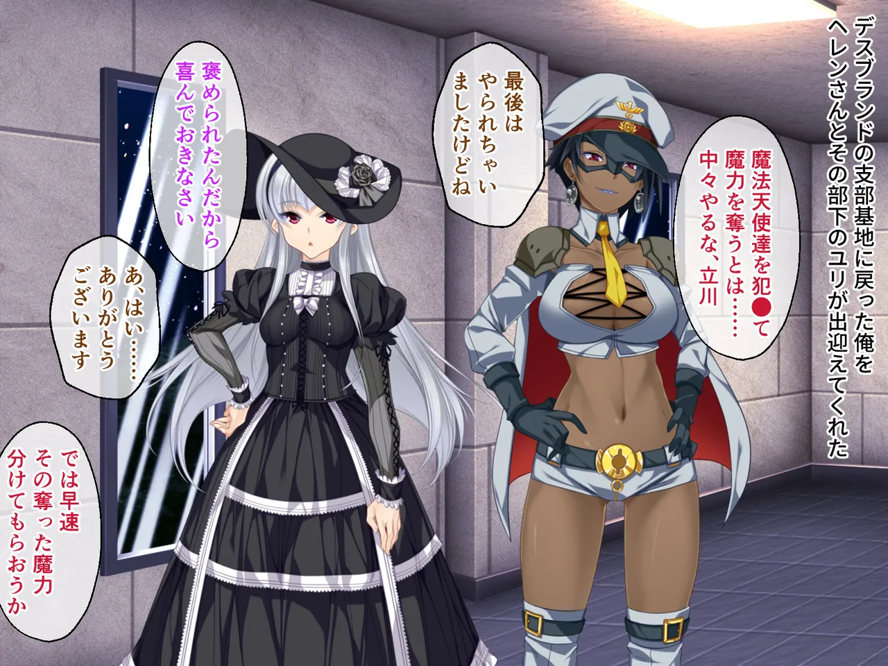 Cheat Shokushu Kaijin, Mahou Tenshi O Datosu - Page 18