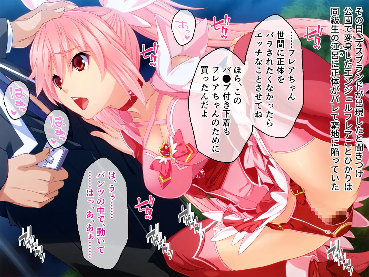 Page 25 of Cheat Shokushu Kaijin, Mahou Tenshi O Datosu ~ Muchimuchi Onna Kanbu Mo Matome Te Iki Datoshi ~