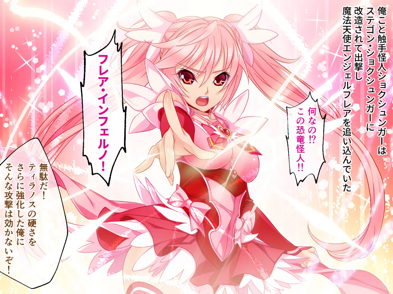 Page 3 of Cheat Shokushu Kaijin, Mahou Tenshi O Datosu ~ Muchimuchi Onna Kanbu Mo Matome Te Iki Datoshi ~