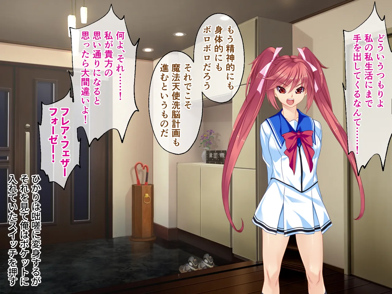 Cheat Shokushu Kaijin, Mahou Tenshi O Datosu - Page 30