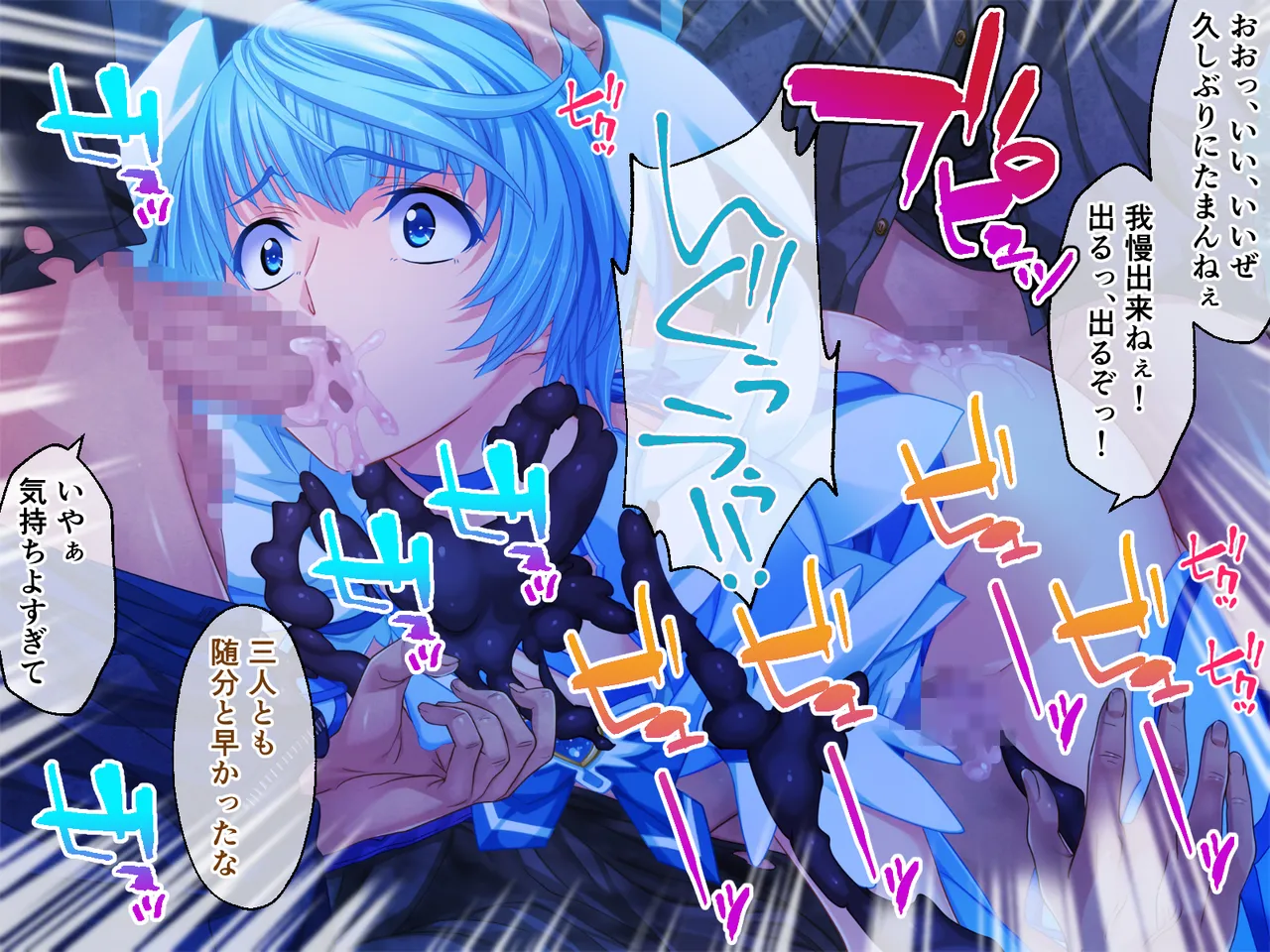 Page 43 of Cheat Shokushu Kaijin, Mahou Tenshi O Datosu ~ Muchimuchi Onna Kanbu Mo Matome Te Iki Datoshi ~
