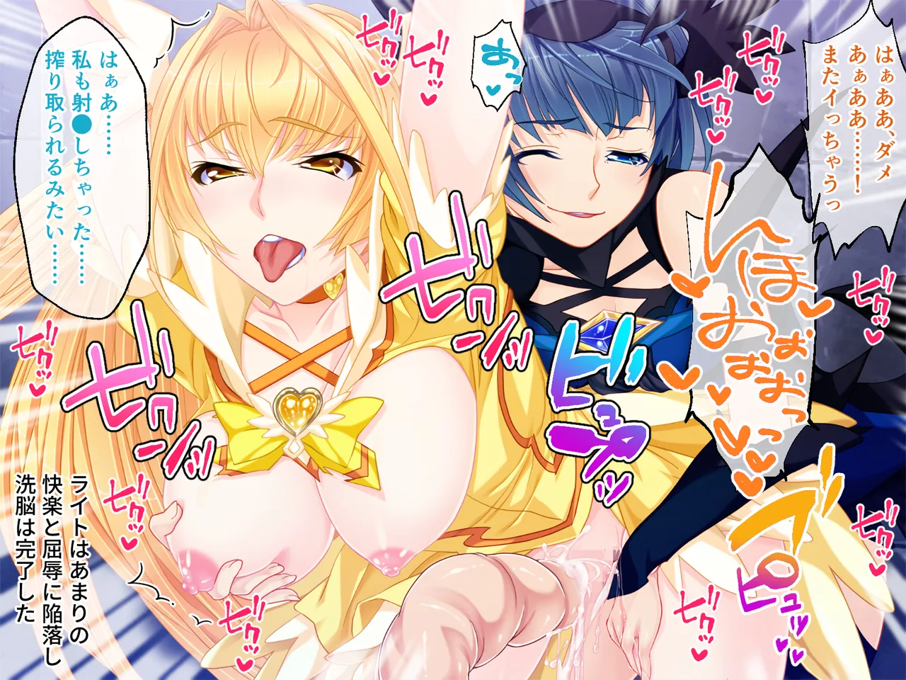 Page 68 of Cheat Shokushu Kaijin, Mahou Tenshi O Datosu ~ Muchimuchi Onna Kanbu Mo Matome Te Iki Datoshi ~