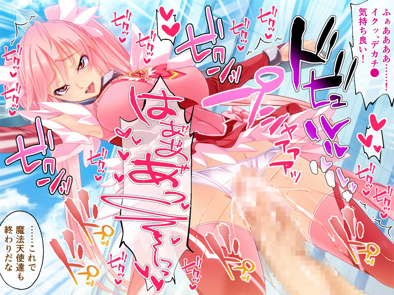 Page 90 of Cheat Shokushu Kaijin, Mahou Tenshi O Datosu ~ Muchimuchi Onna Kanbu Mo Matome Te Iki Datoshi ~