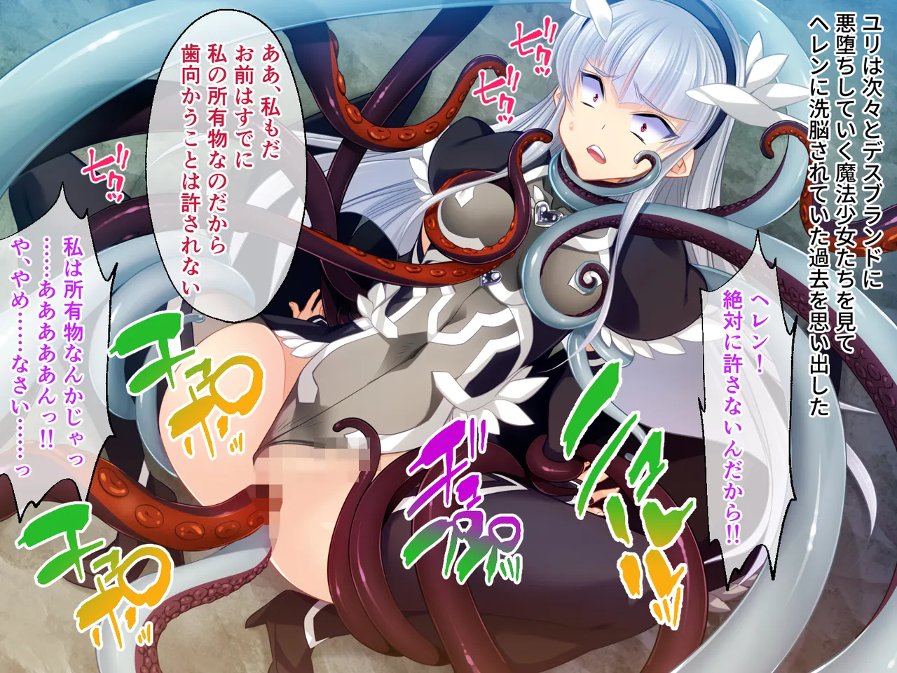 Cheat Shokushu Kaijin, Mahou Tenshi O Datosu page 91 original parody - tentacles hentai manga - read online free