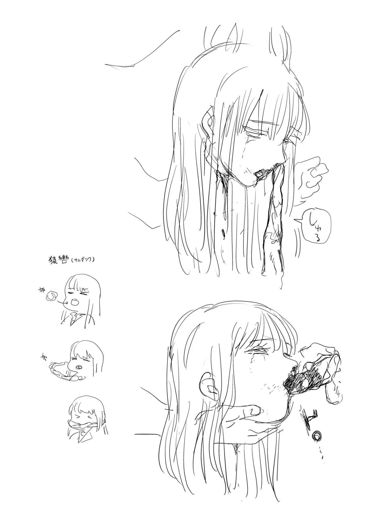 Page 22 of Kubikiri 2025.09