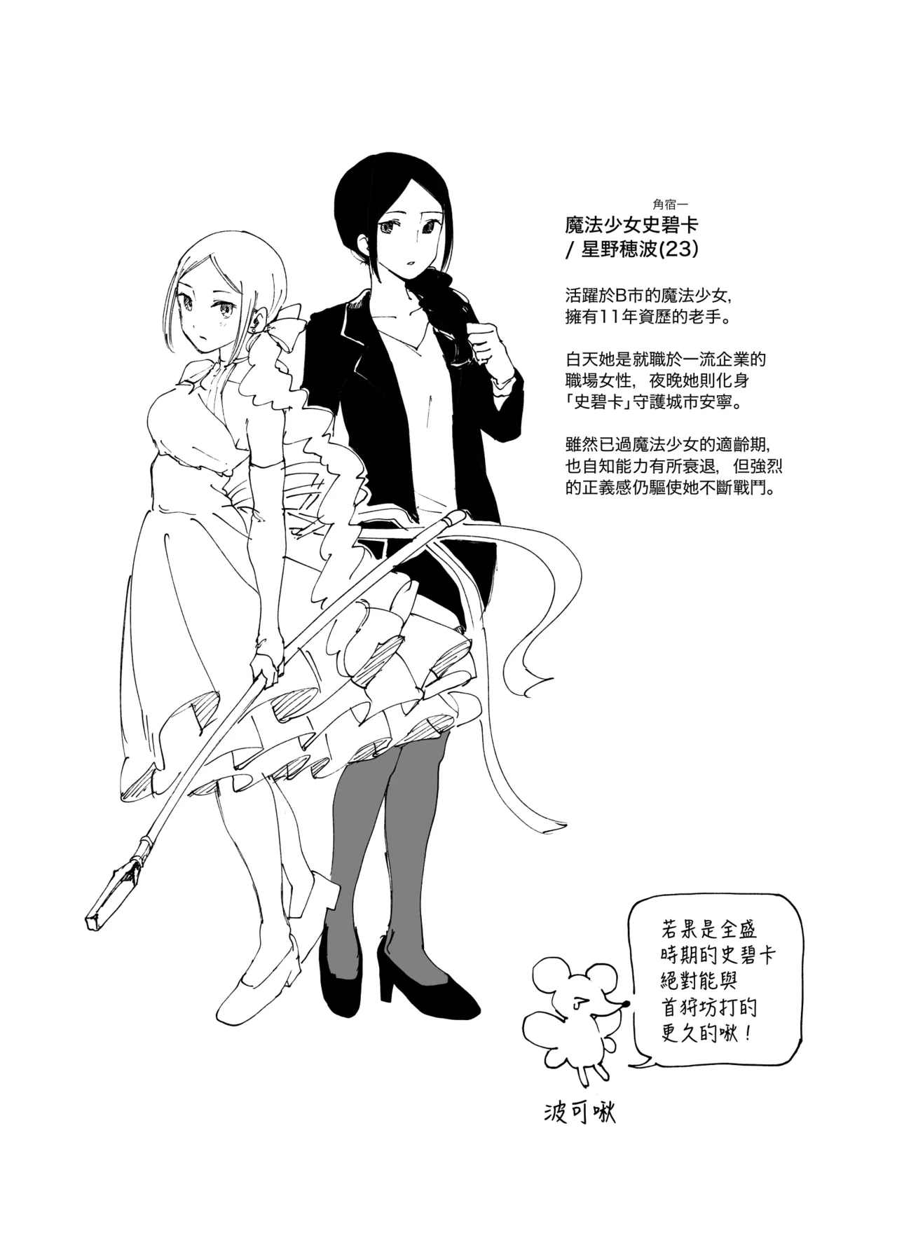 Page 5 of Kubikiri 2025.09