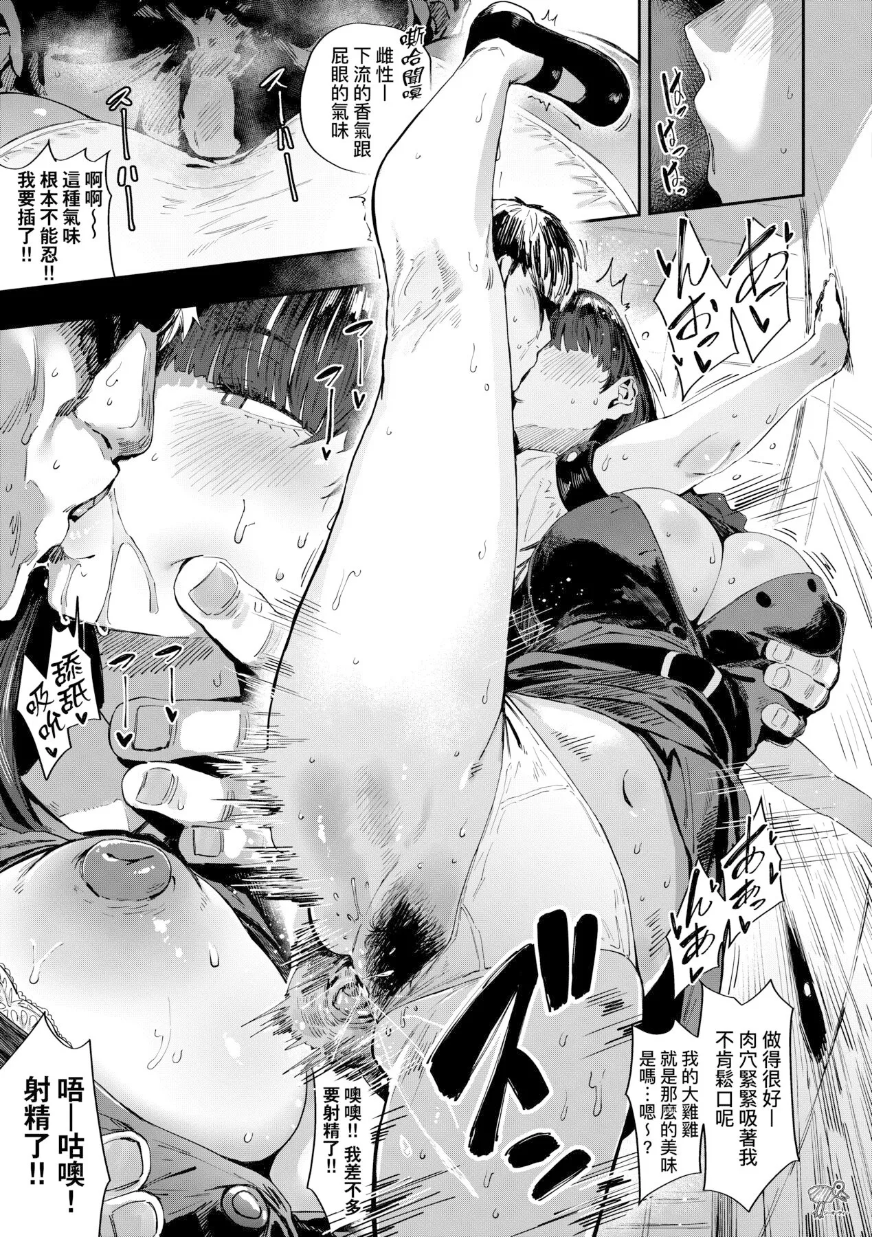 Virgin Eaters | 性癖全開童貞吞噬者 page 148 - handjob milf hentai manga - read online free