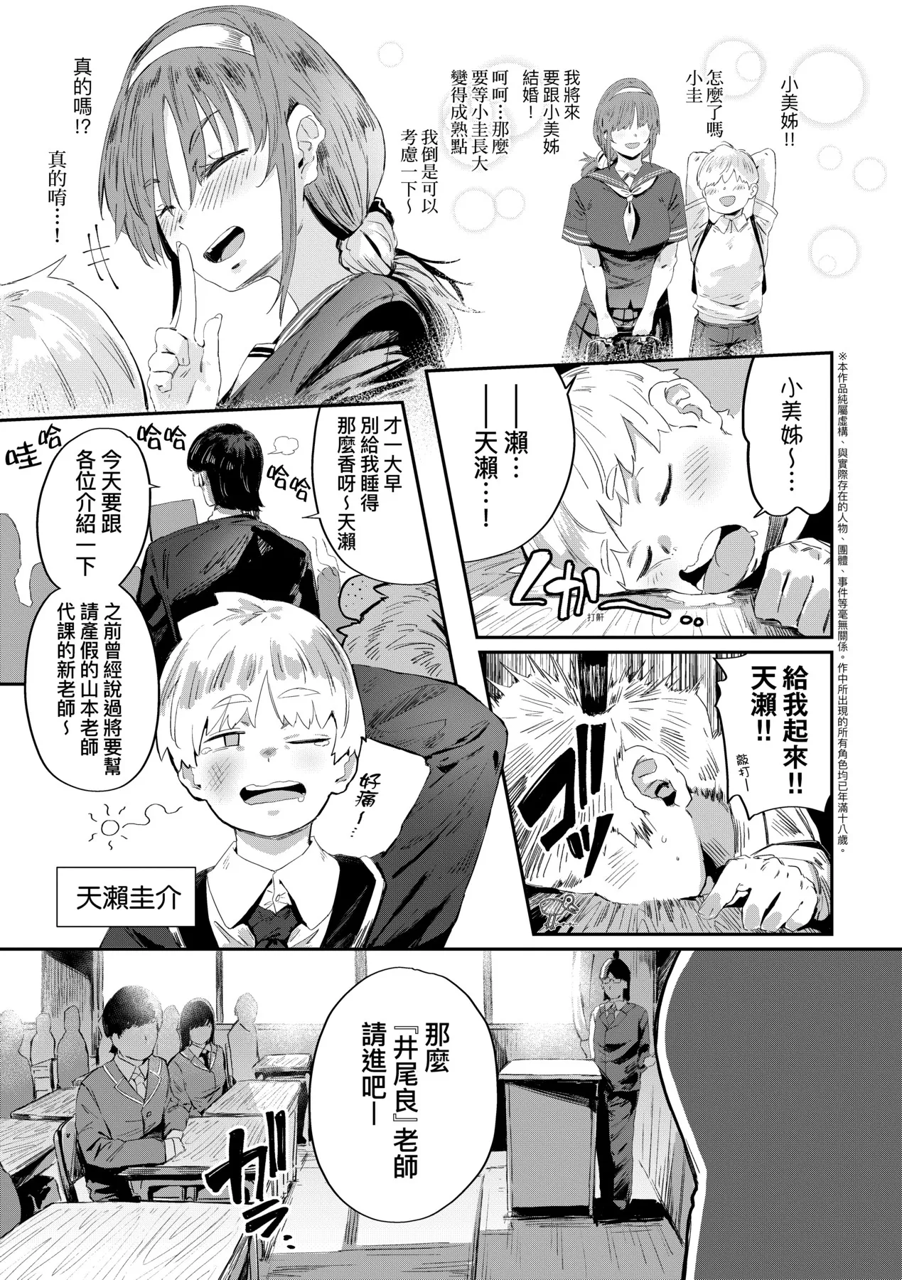 Virgin Eaters | 性癖全開童貞吞噬者 - Page 220