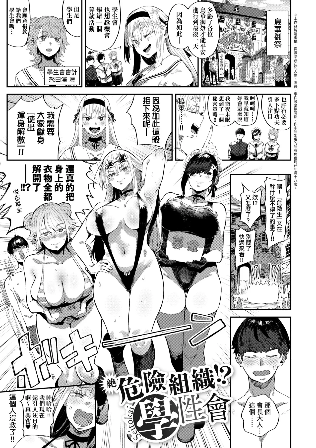 Virgin Eaters | 性癖全開童貞吞噬者 page 66 - handjob milf hentai manga - read online free
