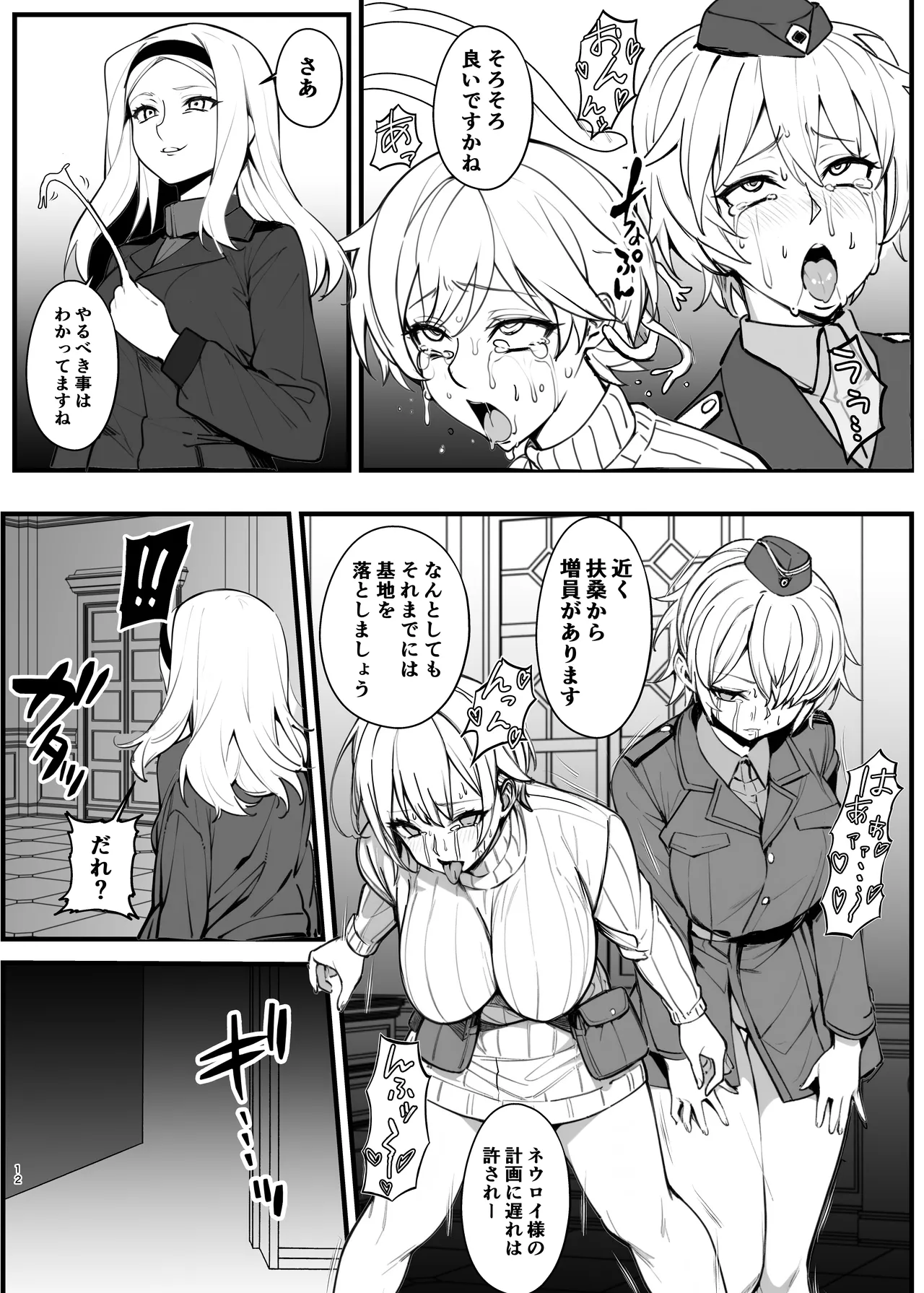 Parasite Witches 4 page 11 strike witches parody - futanari big breasts hentai manga - read online free
