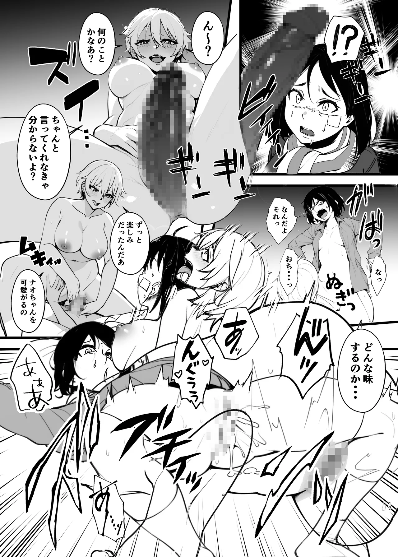 Parasite Witches 4 page 16 strike witches parody - futanari big breasts hentai manga - read online free