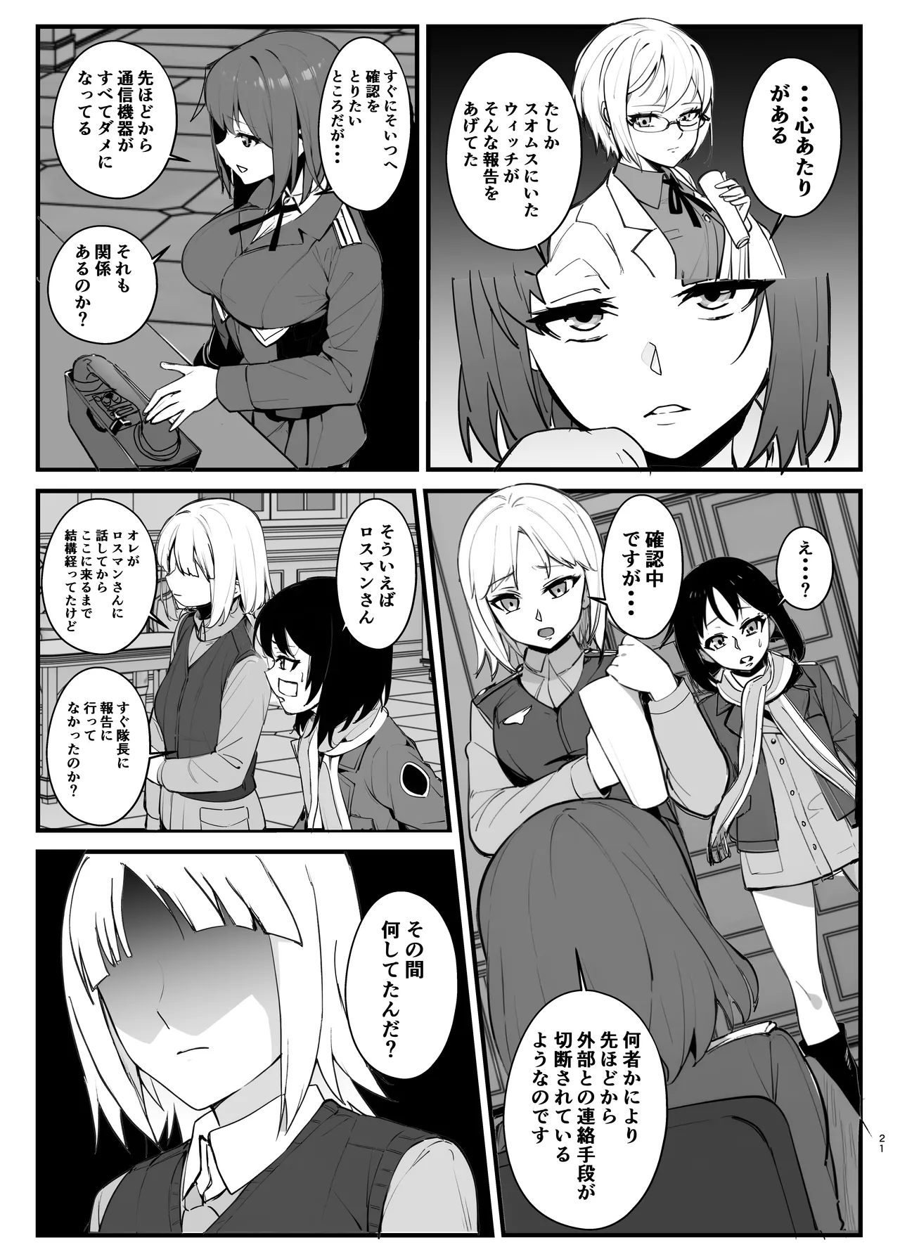 Parasite Witches 4 page 20 strike witches parody - futanari big breasts hentai manga - read online free