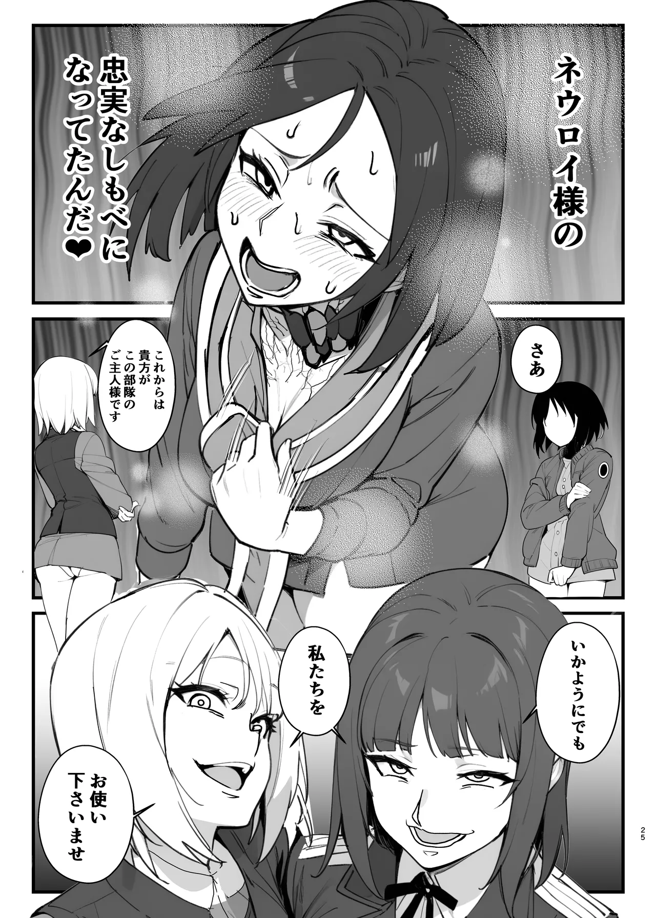 Parasite Witches 4 page 24 strike witches parody - futanari big breasts hentai manga - read online free