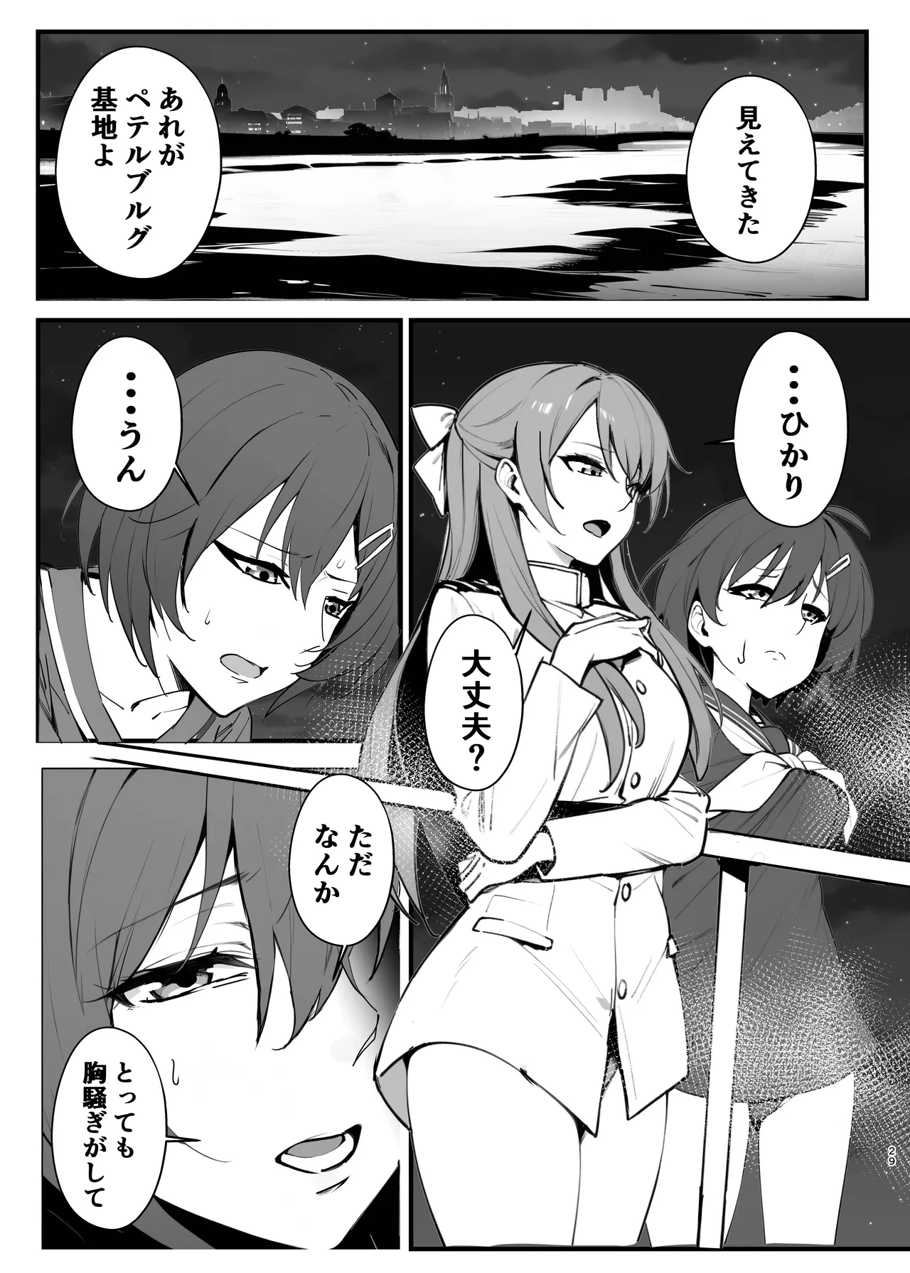Parasite Witches 4 page 28 strike witches parody - futanari big breasts hentai manga - read online free