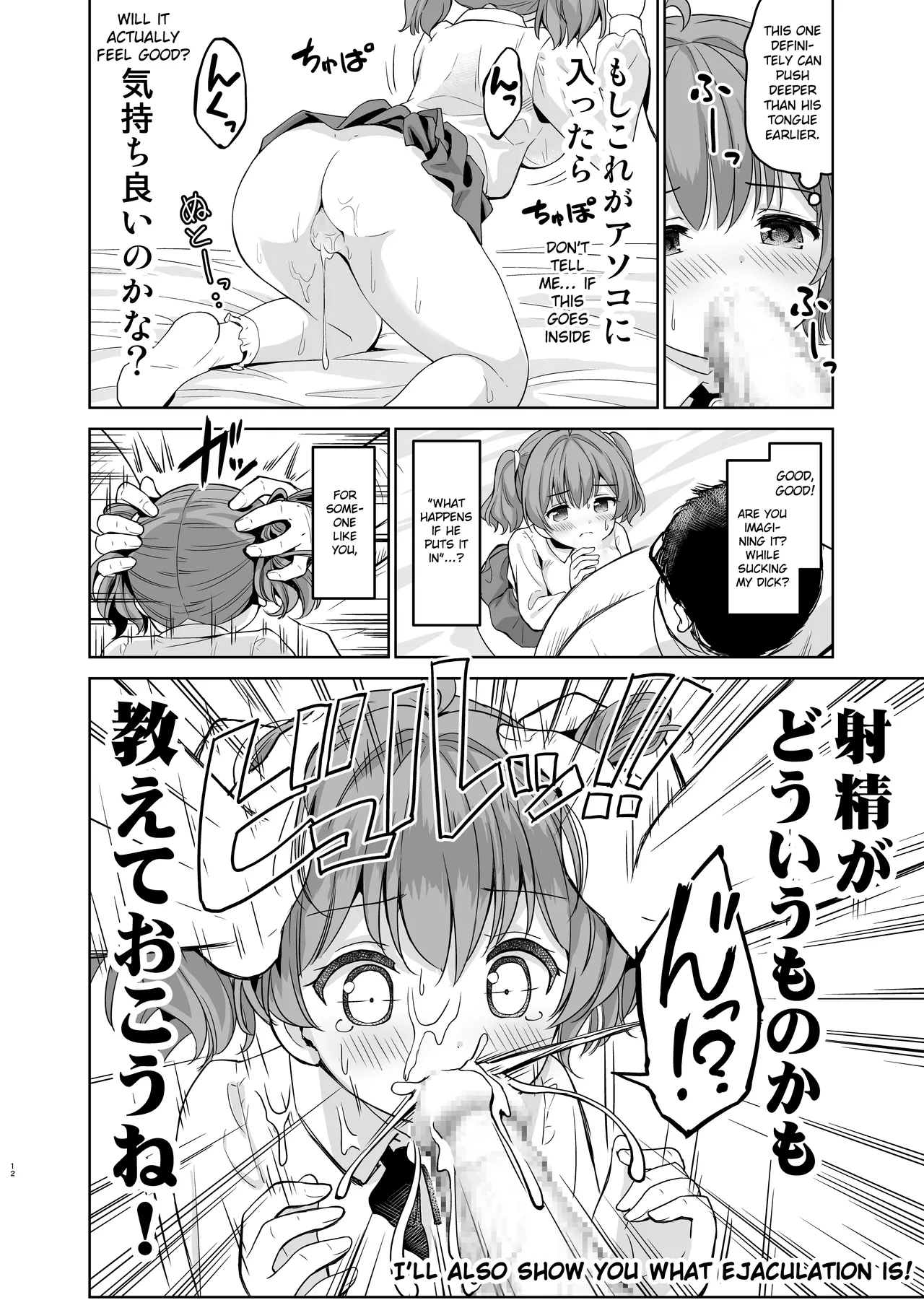 Falling Idol and the Hardcore Impregnator Influencer page 13 original parody - kissing big breasts hentai manga - read online free