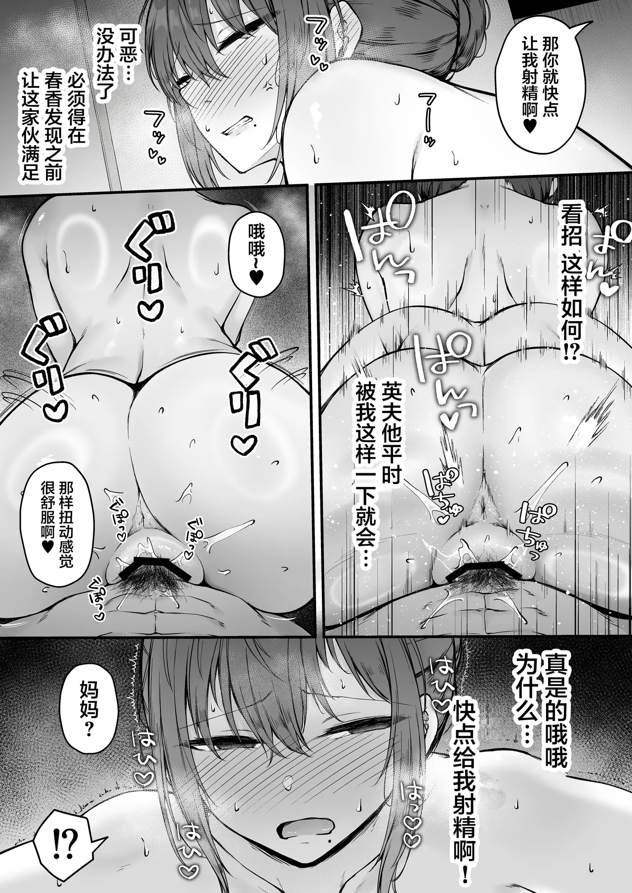 Niezuma page 38 original parody - big breasts netorare hentai manga - read online free
