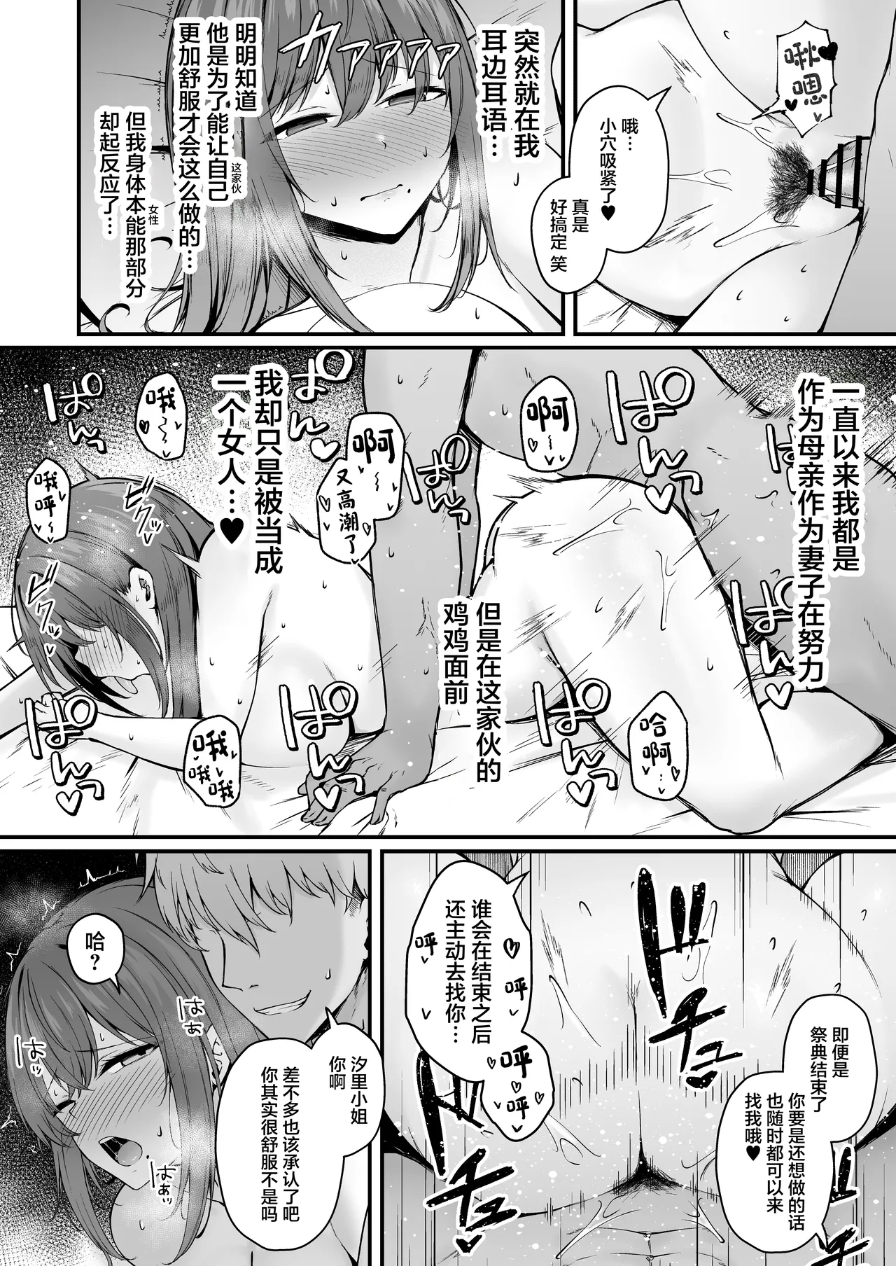 Niezuma page 45 original parody - big breasts netorare hentai manga - read online free