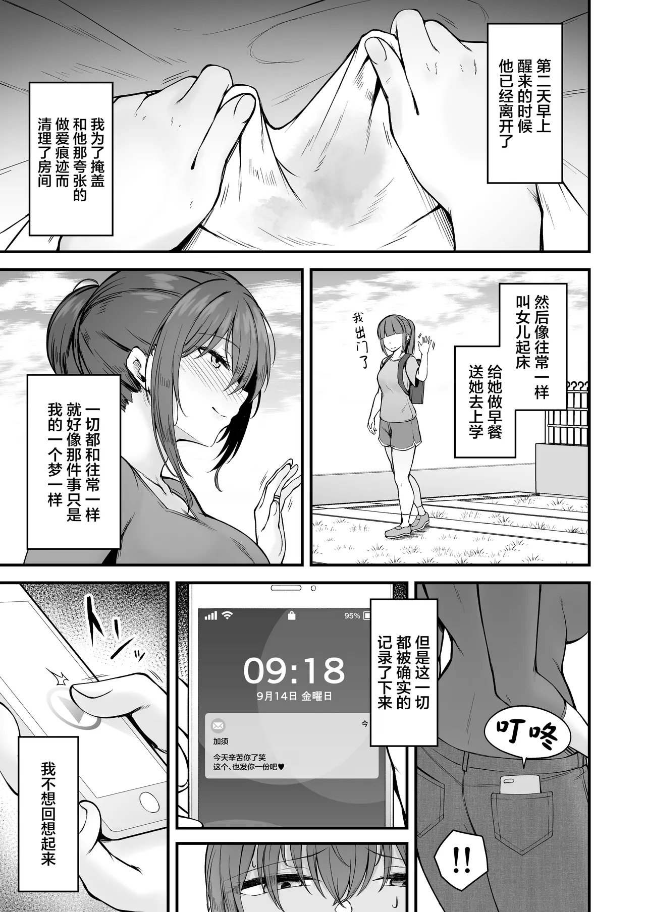 Niezuma page 56 original parody - big breasts netorare hentai manga - read online free