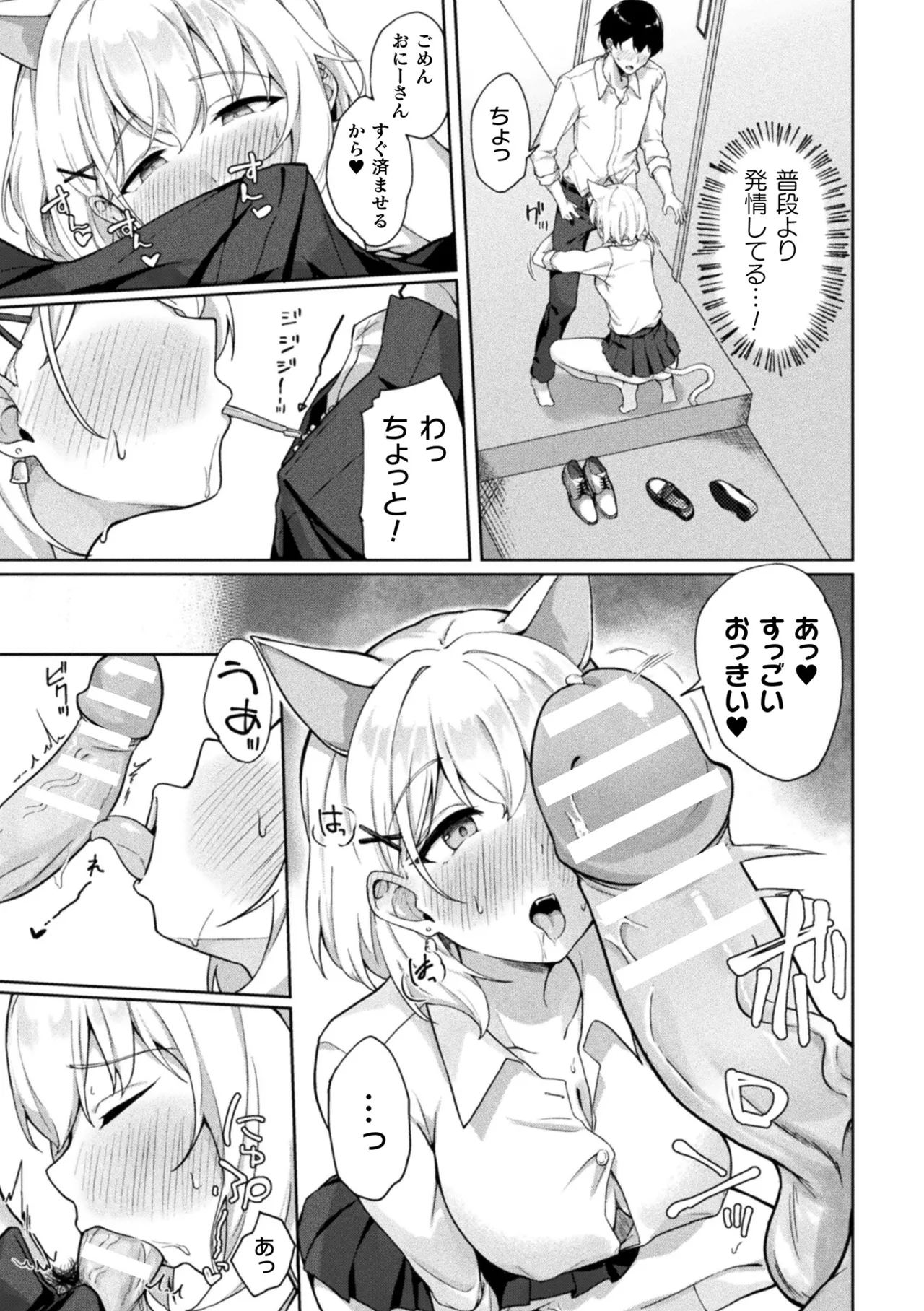 [Anthology] Bessatsu Comic Unreal Kemomimi Ecchi ~Hatsujouki o Kikkake ni Musubareta Kemokko-tachi~ Vol.2 [Digital] page 40 - maid big breasts hentai manga - read online free