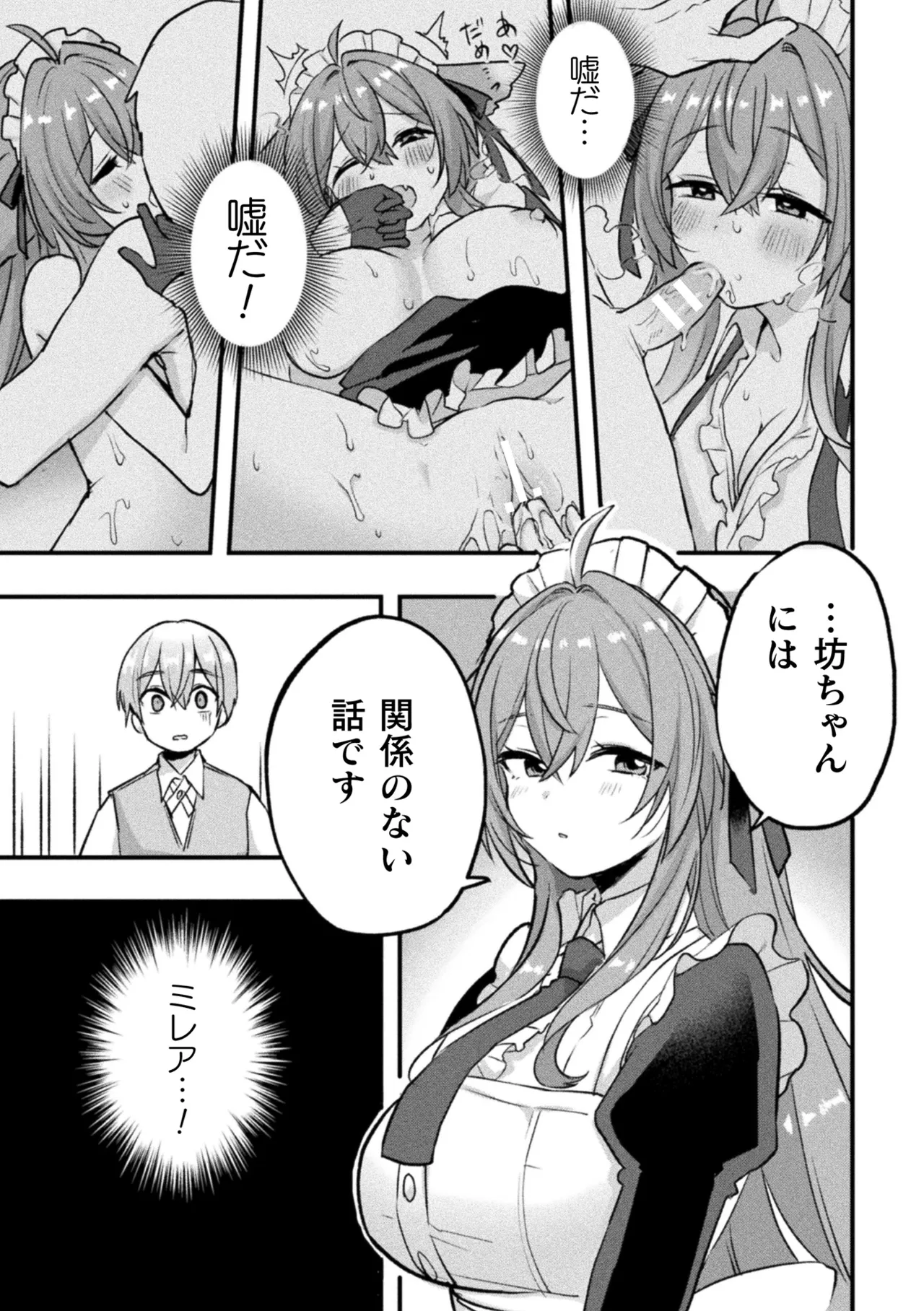 [Anthology] Bessatsu Comic Unreal Kemomimi Ecchi ~Hatsujouki o Kikkake ni Musubareta Kemokko-tachi~ Vol.2 [Digital] page 56 - maid big breasts hentai manga - read online free