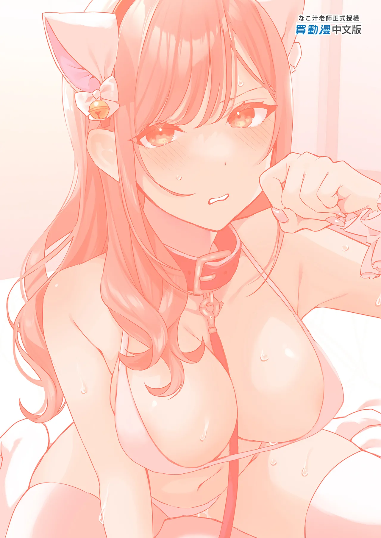 頼み込めばコスプレえっちしてくれる幼馴染のギャル 我和辣妹青梅竹馬的COS PLAY page 31 original parody - swimsuit uncensored hentai manga - read online free