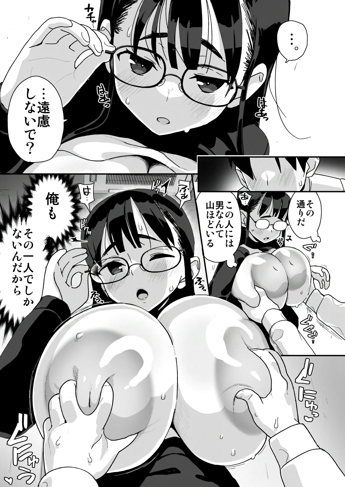 [Entelekheia (Chirumakuro)] Boku ni Haishin Bare shita U-Cup Chinkobi Joshi Amino-san [Digital] page 23 original parody - big breasts glasses hentai manga - read online free