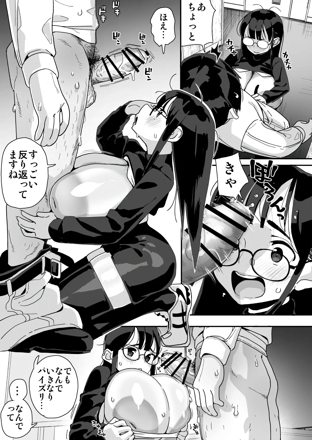 [Entelekheia (Chirumakuro)] Boku ni Haishin Bare shita U-Cup Chinkobi Joshi Amino-san [Digital] page 25 original parody - big breasts glasses hentai manga - read online free