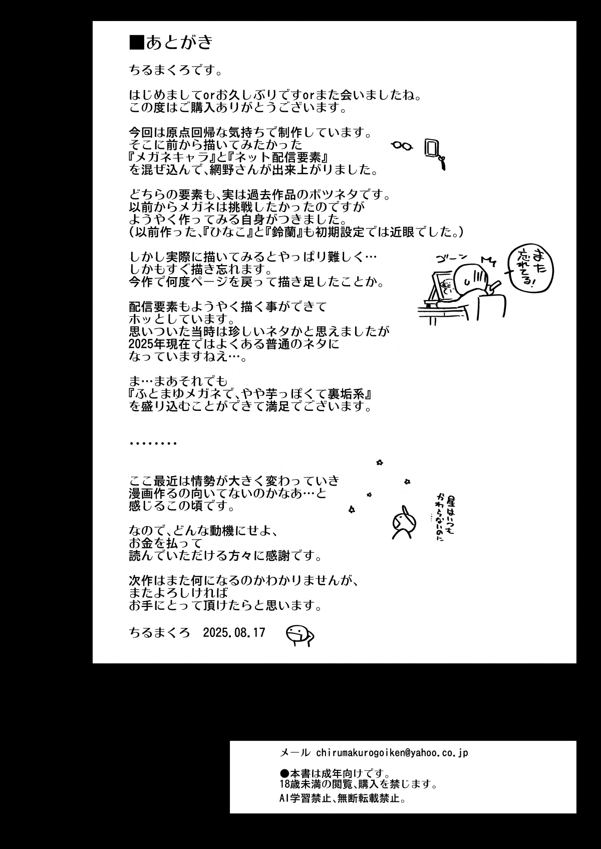 [Entelekheia (Chirumakuro)] Boku ni Haishin Bare shita U-Cup Chinkobi Joshi Amino-san [Digital] page 62 original parody - big breasts glasses hentai manga - read online free