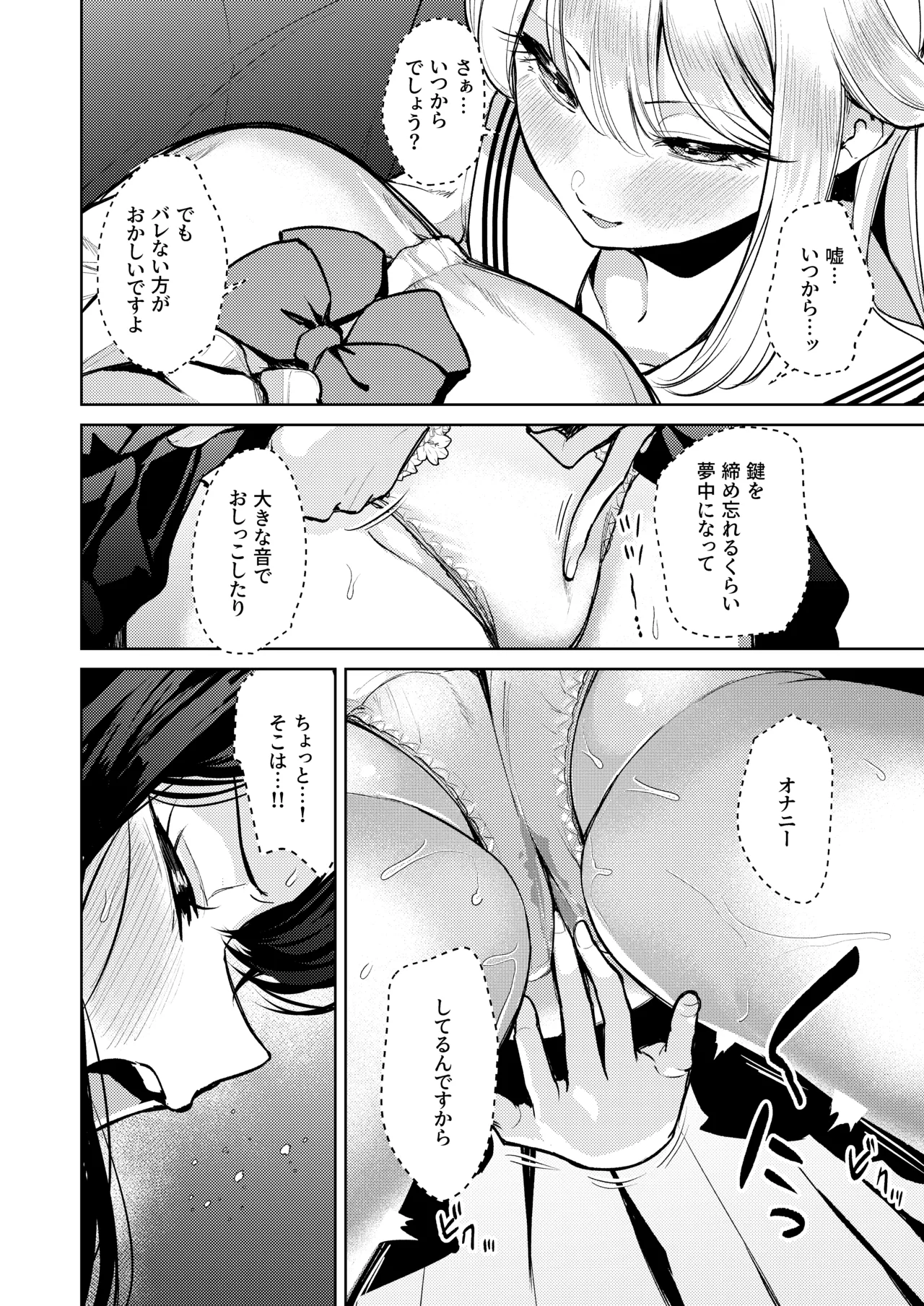 Oshigama shitetara Rezurareta - Page 11