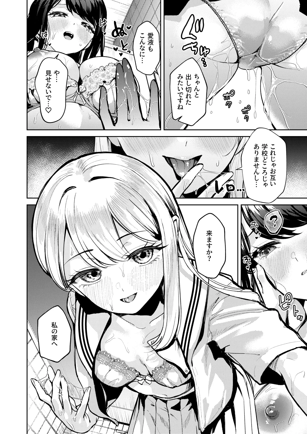 Oshigama shitetara Rezurareta page 21 original parody - females only schoolgirl uniform hentai manga - read online free