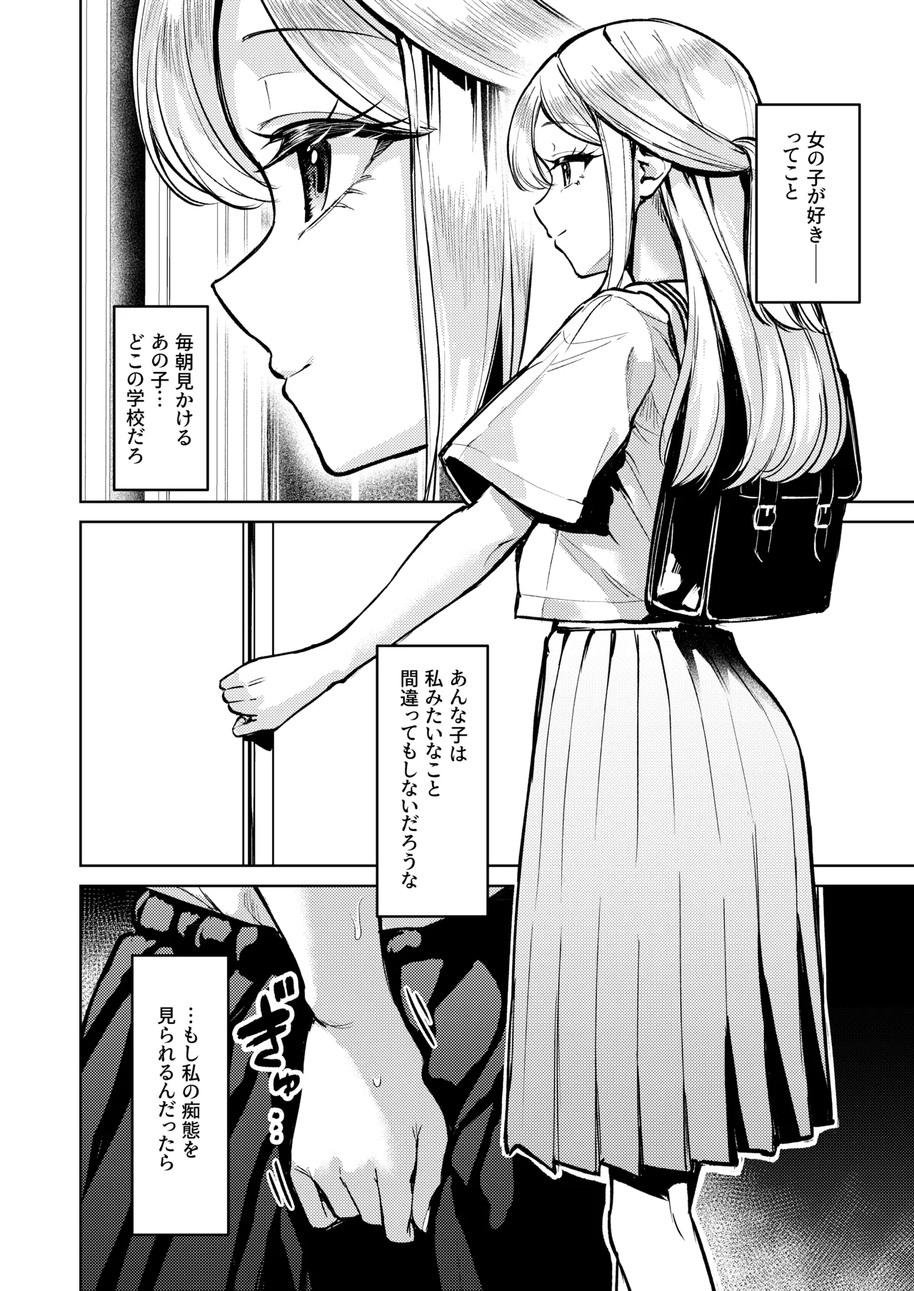 Oshigama shitetara Rezurareta - Page 5