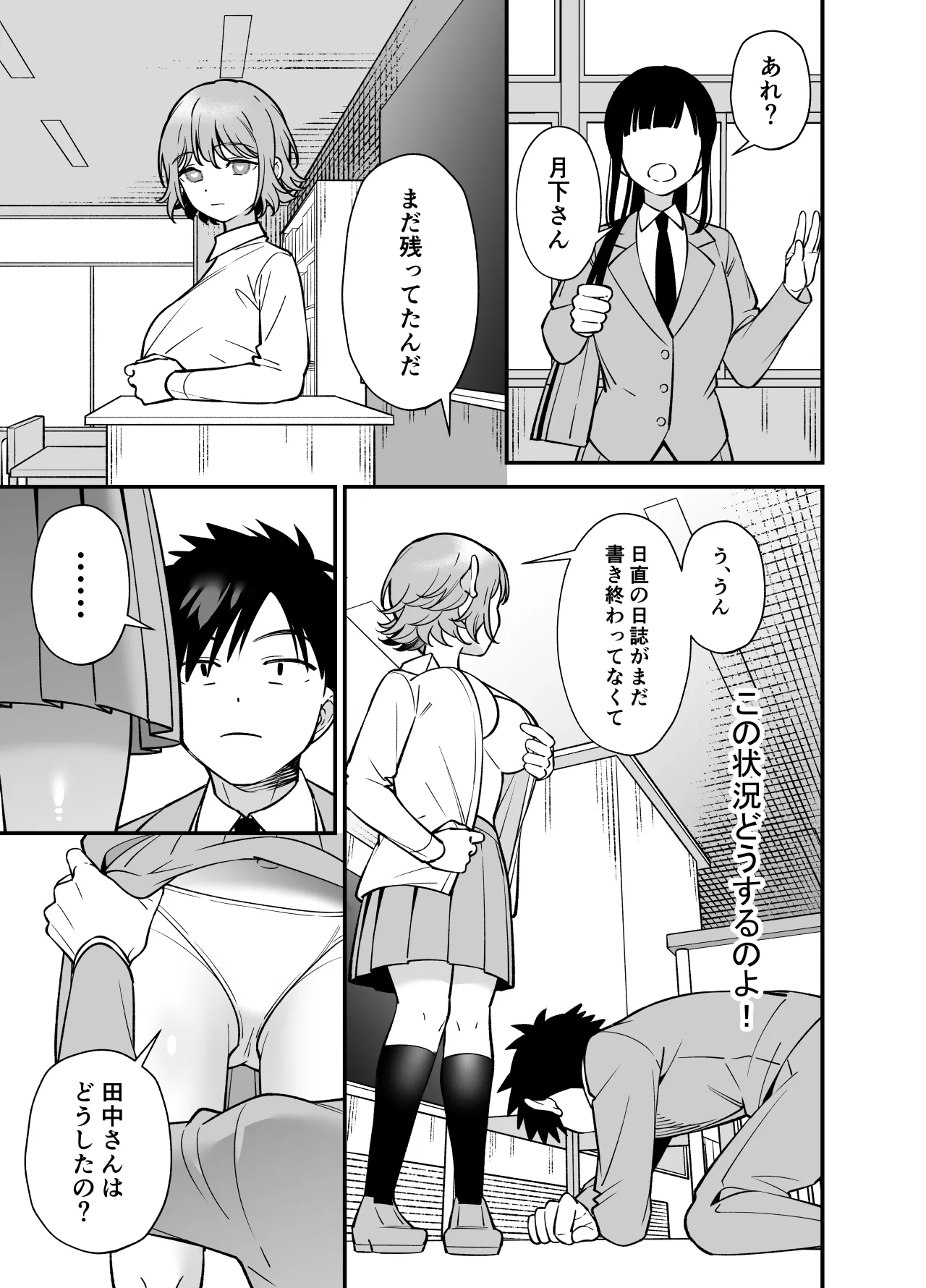 Tsundere Osananajimi ni Saiminjutsu o Kaketara Hanpa ni Jiga ga Nokotteta Hanashi page 13 original parody - squirting sweating hentai manga - read online free