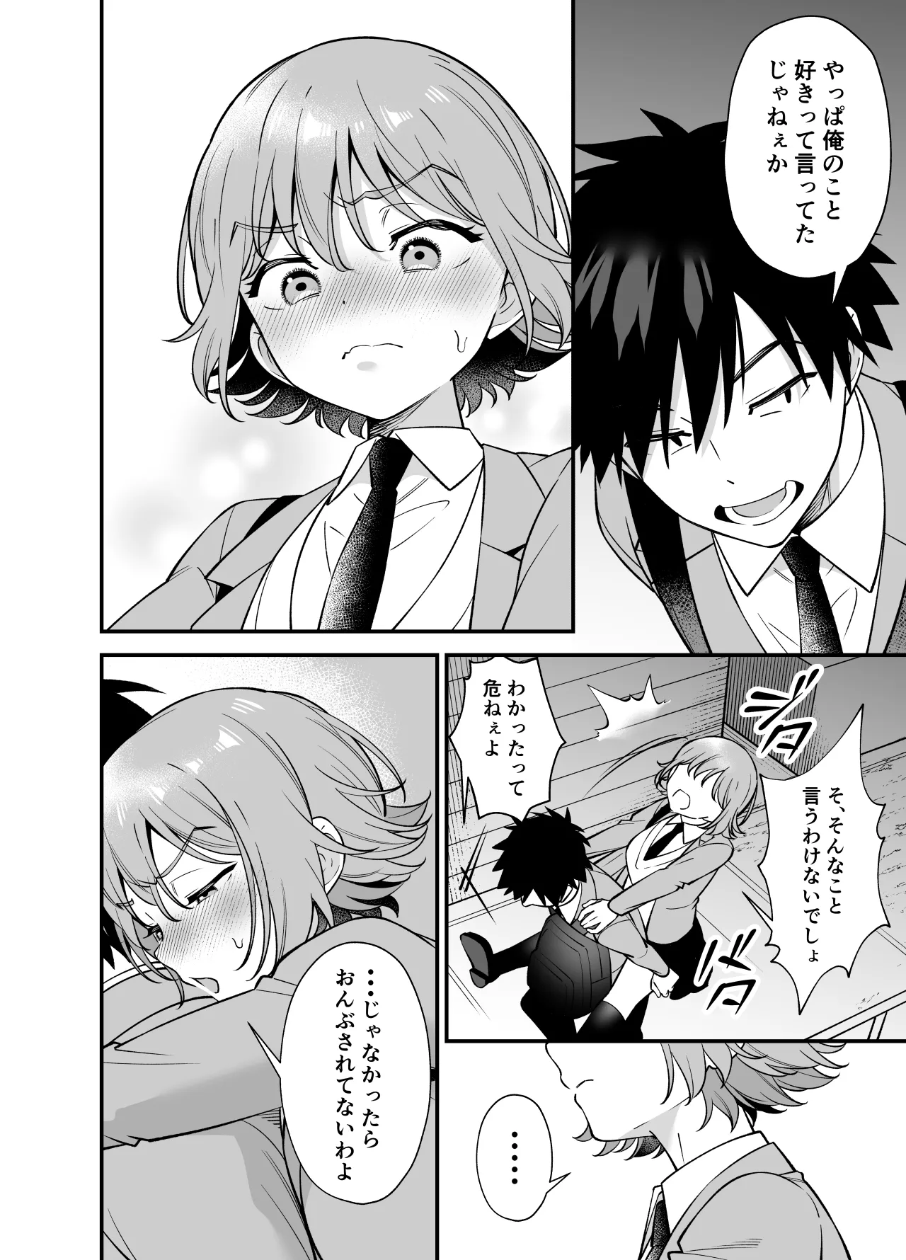 Tsundere Osananajimi ni Saiminjutsu o Kaketara Hanpa ni Jiga ga Nokotteta Hanashi page 40 original parody - squirting sweating hentai manga - read online free