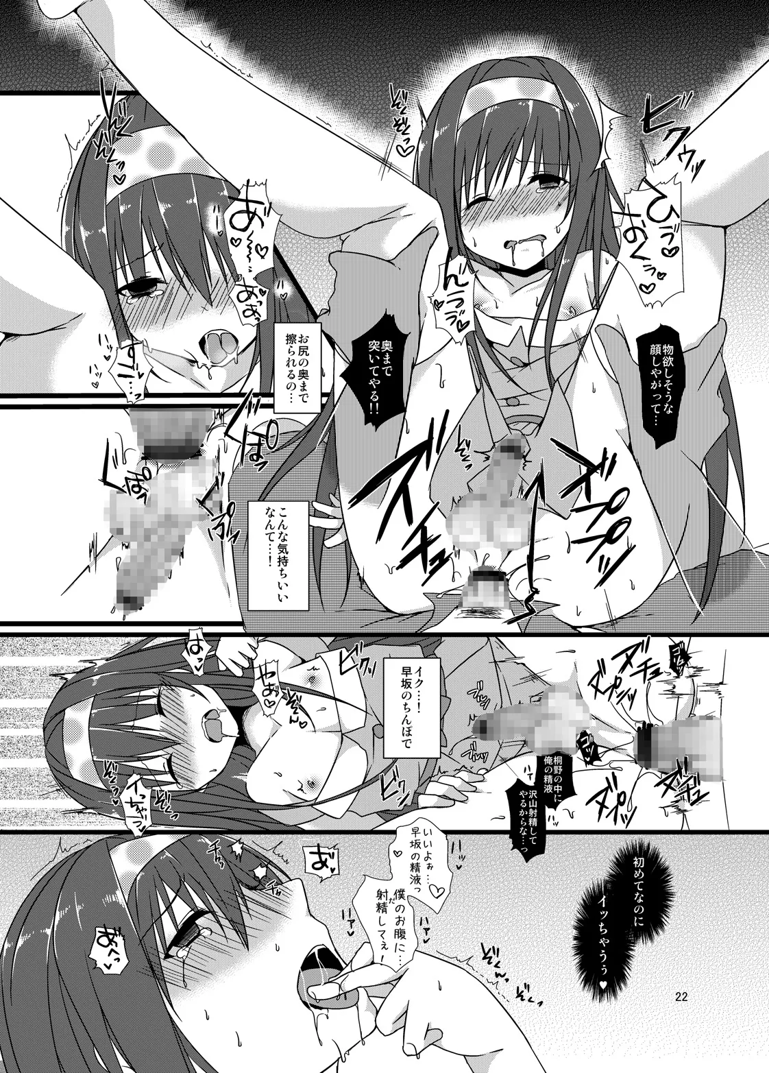 Natsuyasumi no Choukyou Nikki page 22 original parody - anal crossdressing hentai manga - read online free