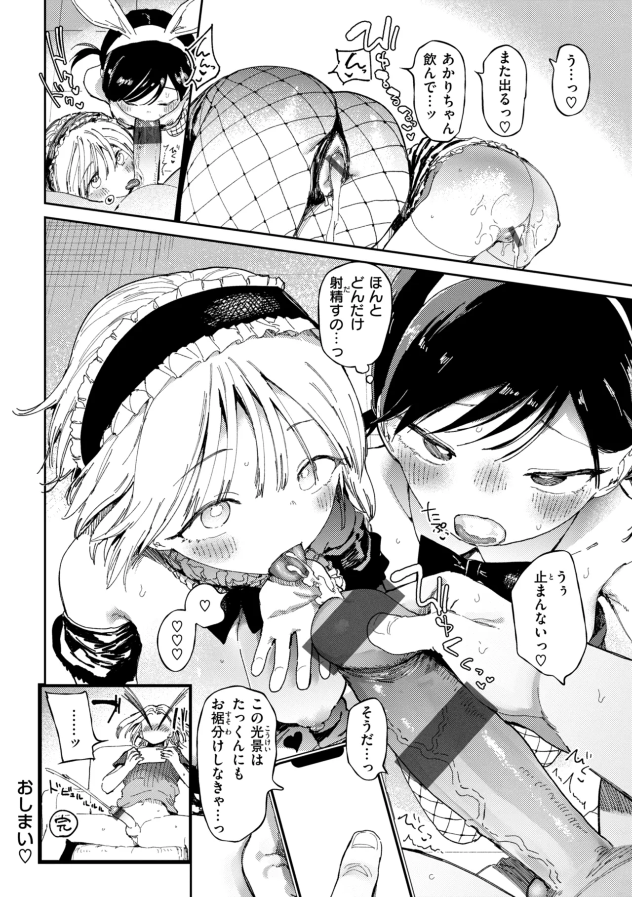 Dosukebe Kawaikotan - Page 160