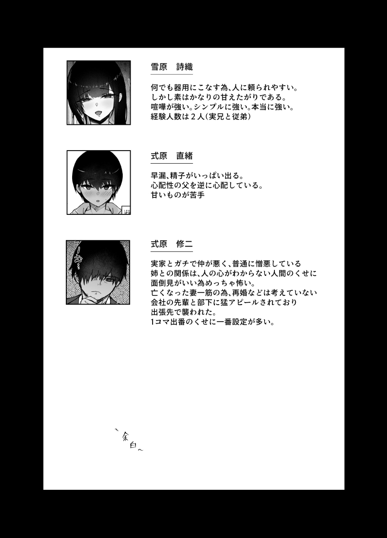 Itoko no Onee-chan Chi de Otomari Sex page 32 original parody - big breasts nakadashi hentai manga - read online free