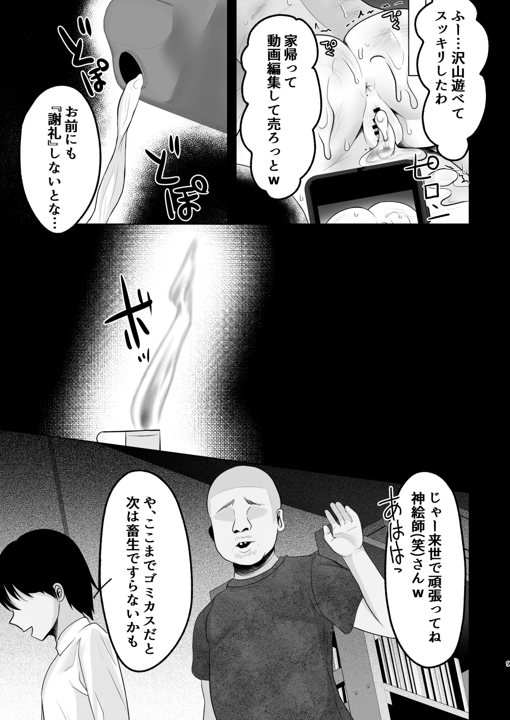 [Eliminate Tomorrow (Litora)] AI-Ochi Kami Onna Eshi (warai) Enjou Wakarase Haishin [Digital] page 30 original parody - read online free