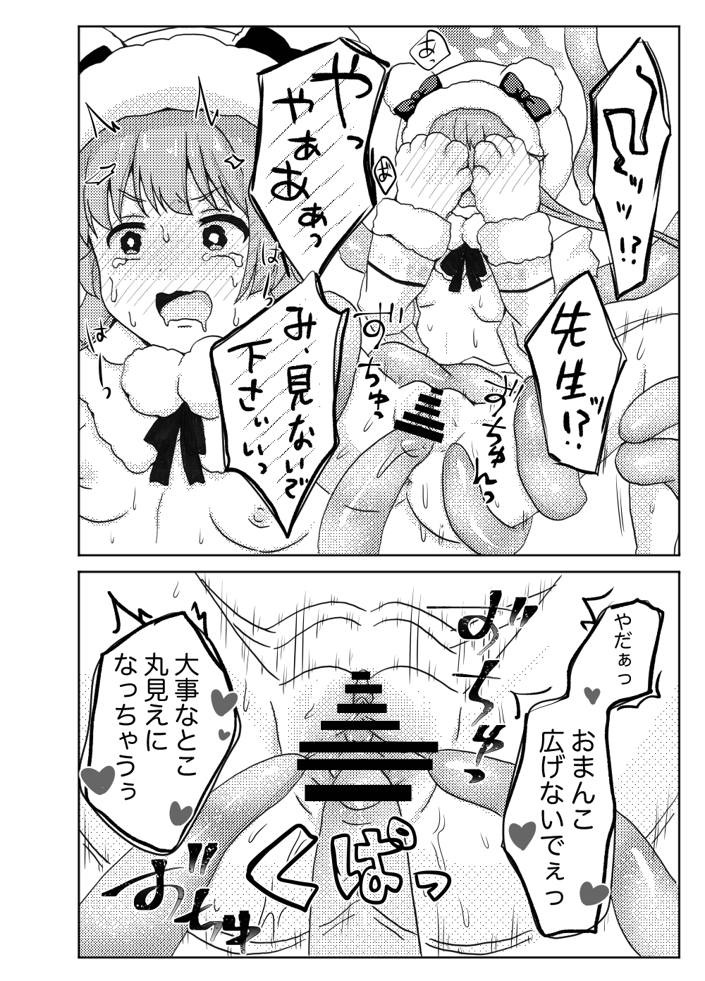Momiji ni Shokushu Hon no Assistant o Tanonde mita Ken page 20 featuring momiji akiizumi blue archive parody - tentacles very long hair hentai manga - read online free