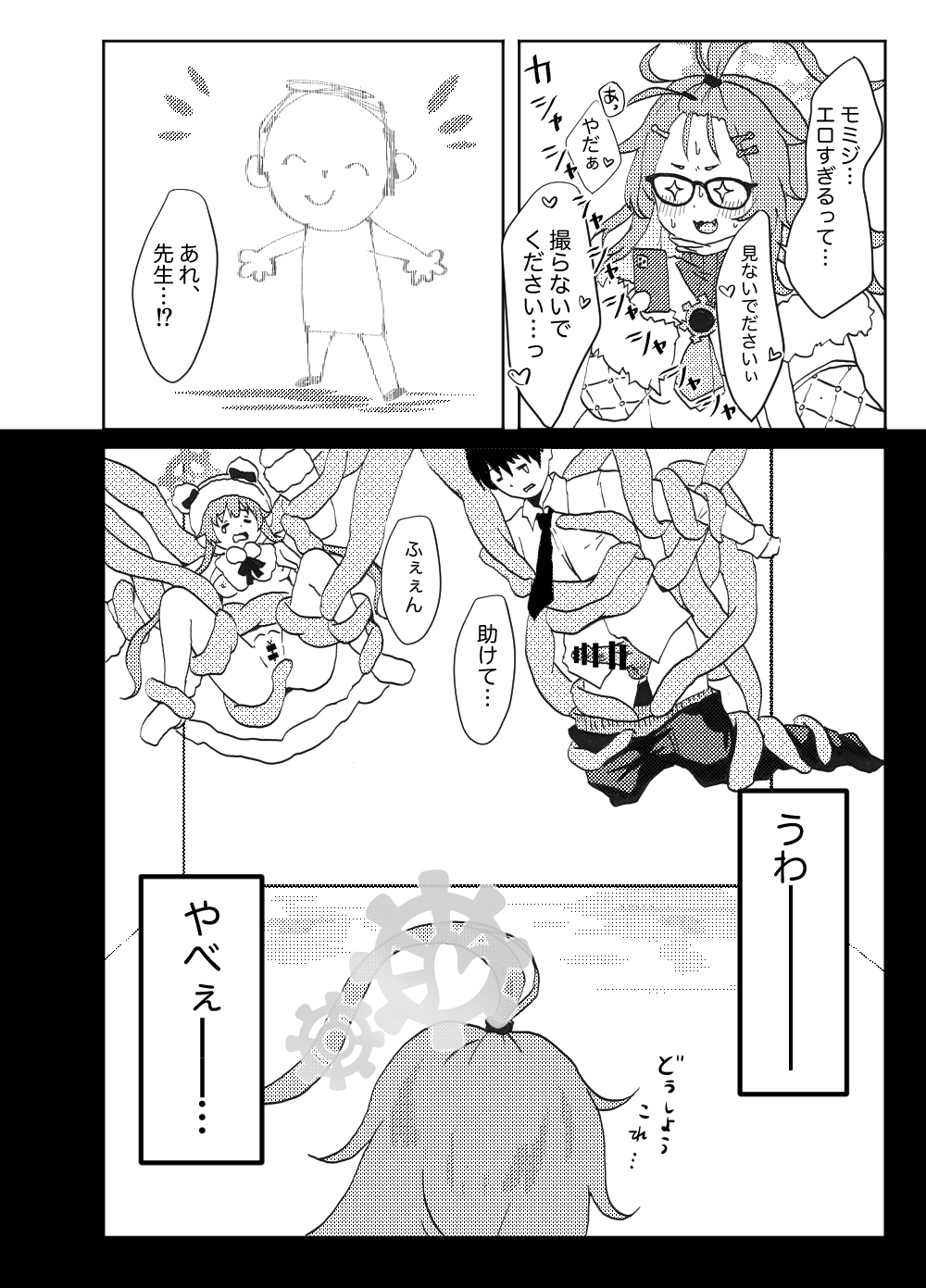 Momiji ni Shokushu Hon no Assistant o Tanonde mita Ken page 22 featuring momiji akiizumi blue archive parody - tentacles very long hair hentai manga - read online free